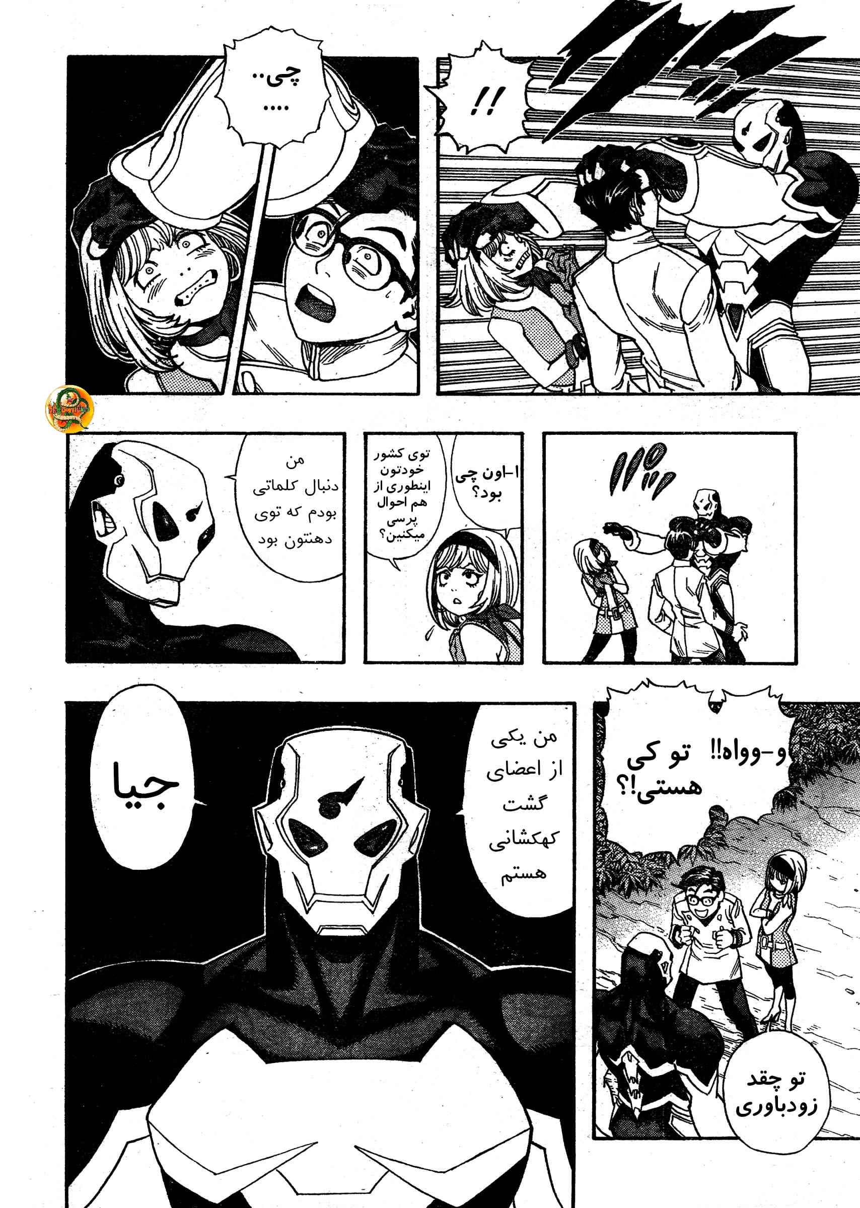 Katsura Akira سفر با یک فضایی 第18页