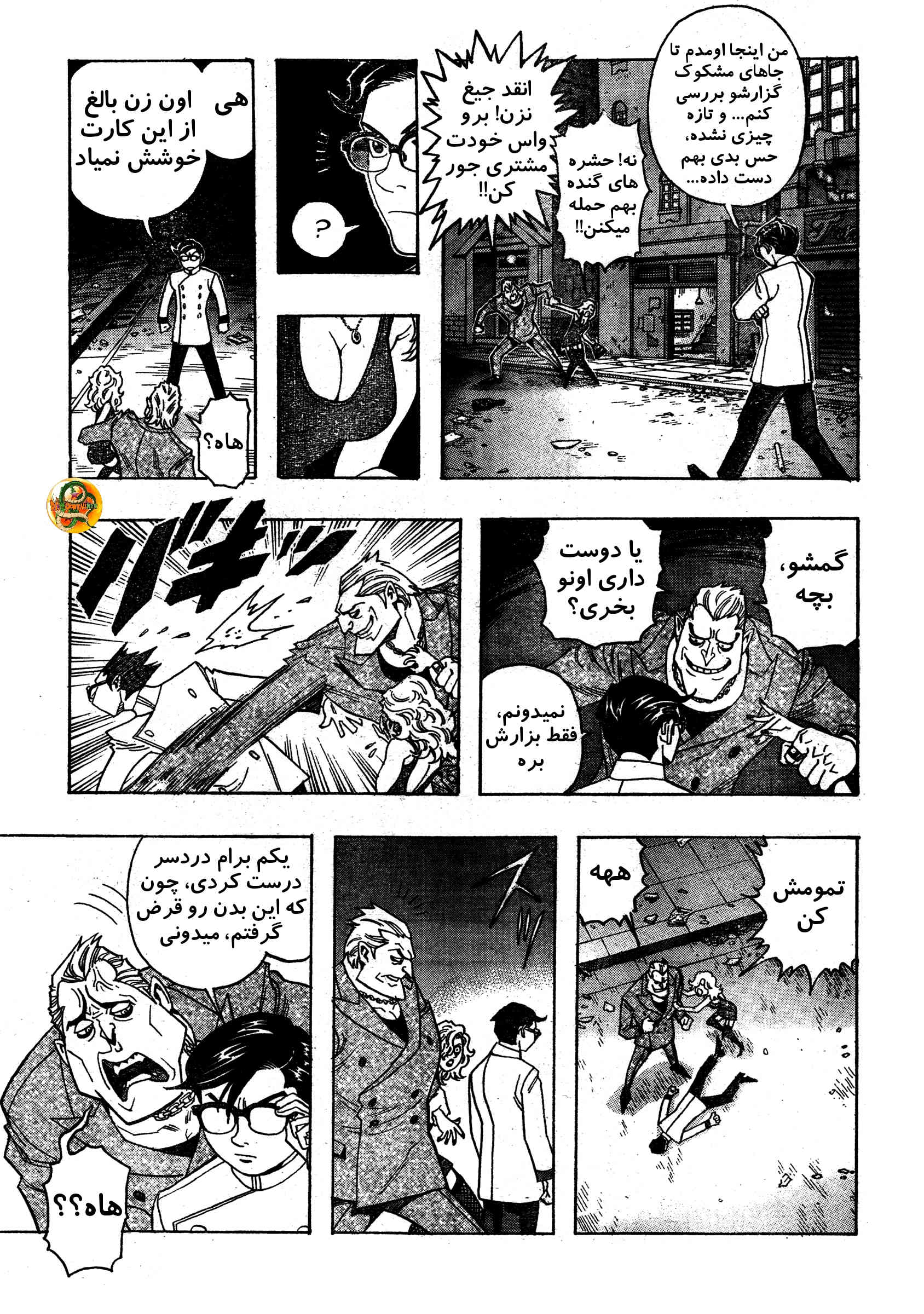 Katsura Akira سفر با یک فضایی 第31页