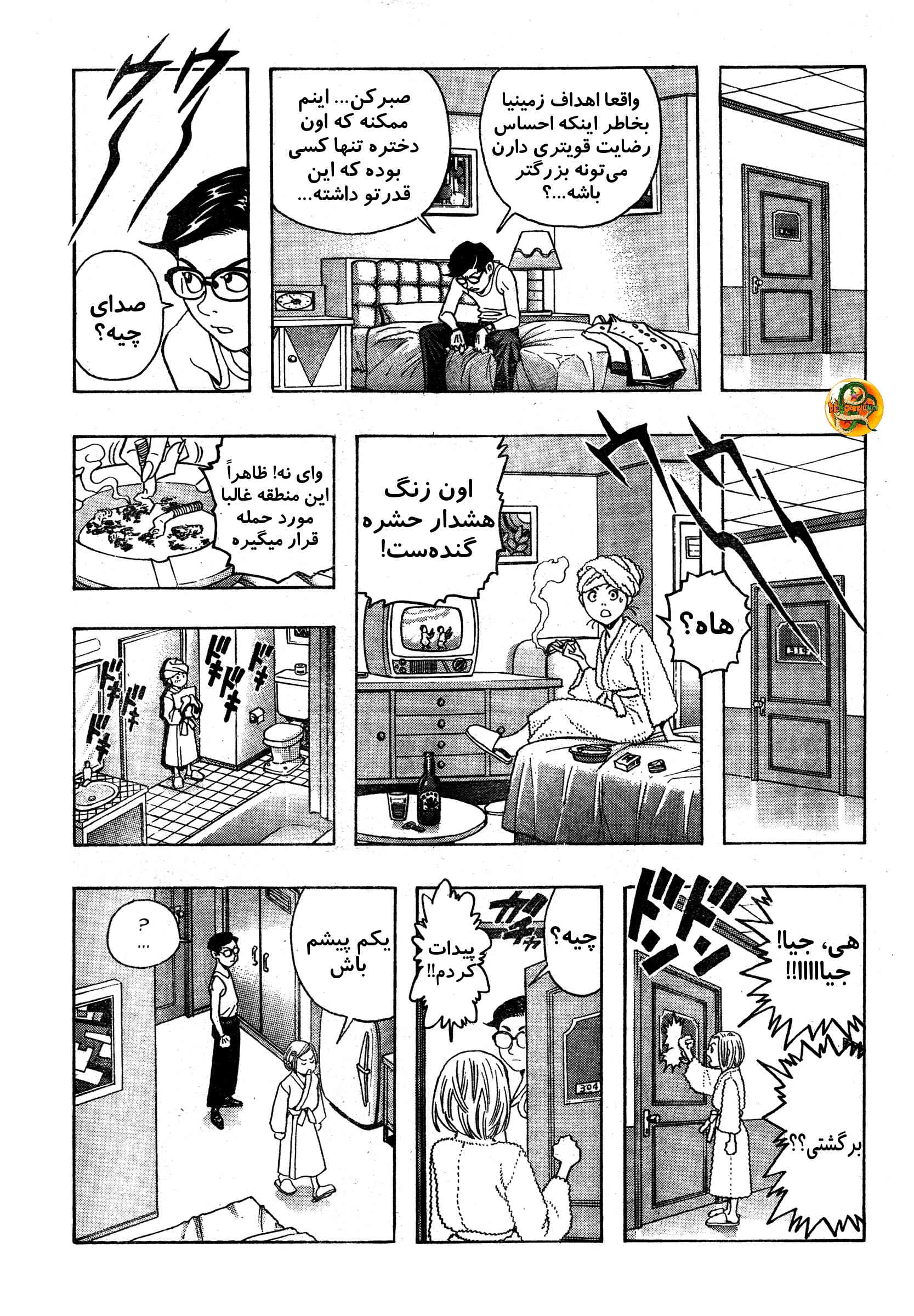 Katsura Akira سفر با یک فضایی 第35页