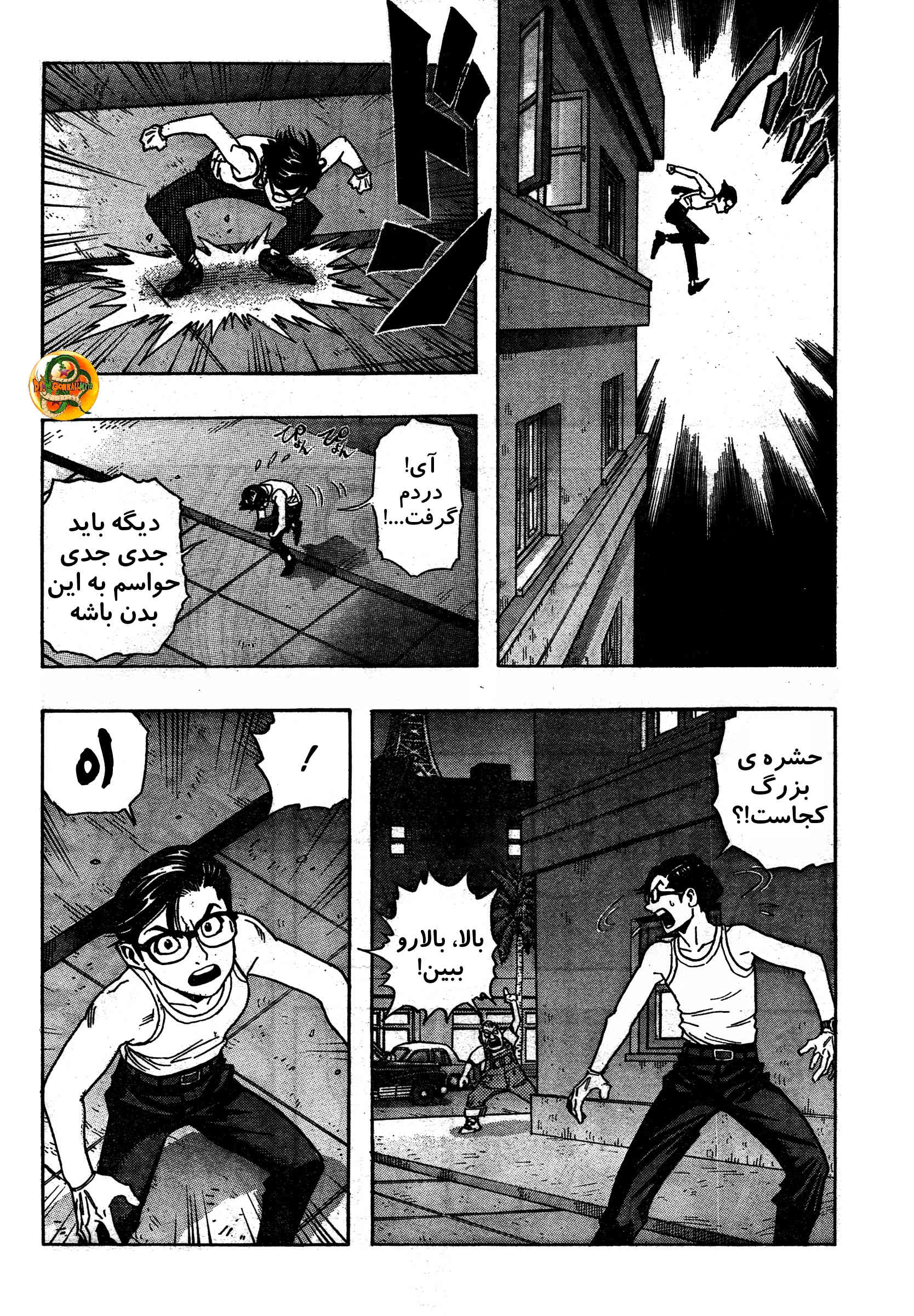 Katsura Akira سفر با یک فضایی 第38页