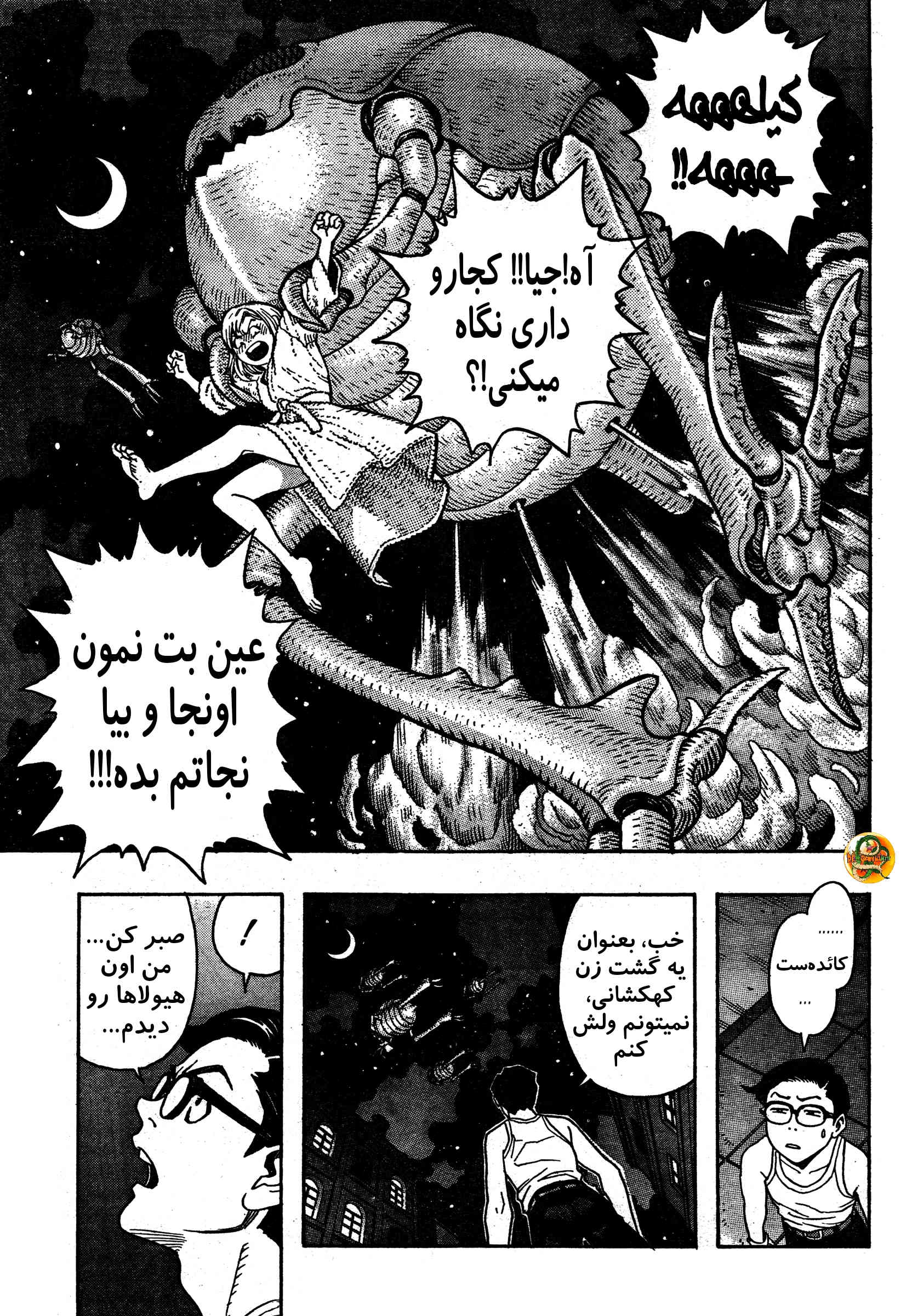 Katsura Akira سفر با یک فضایی 第39页