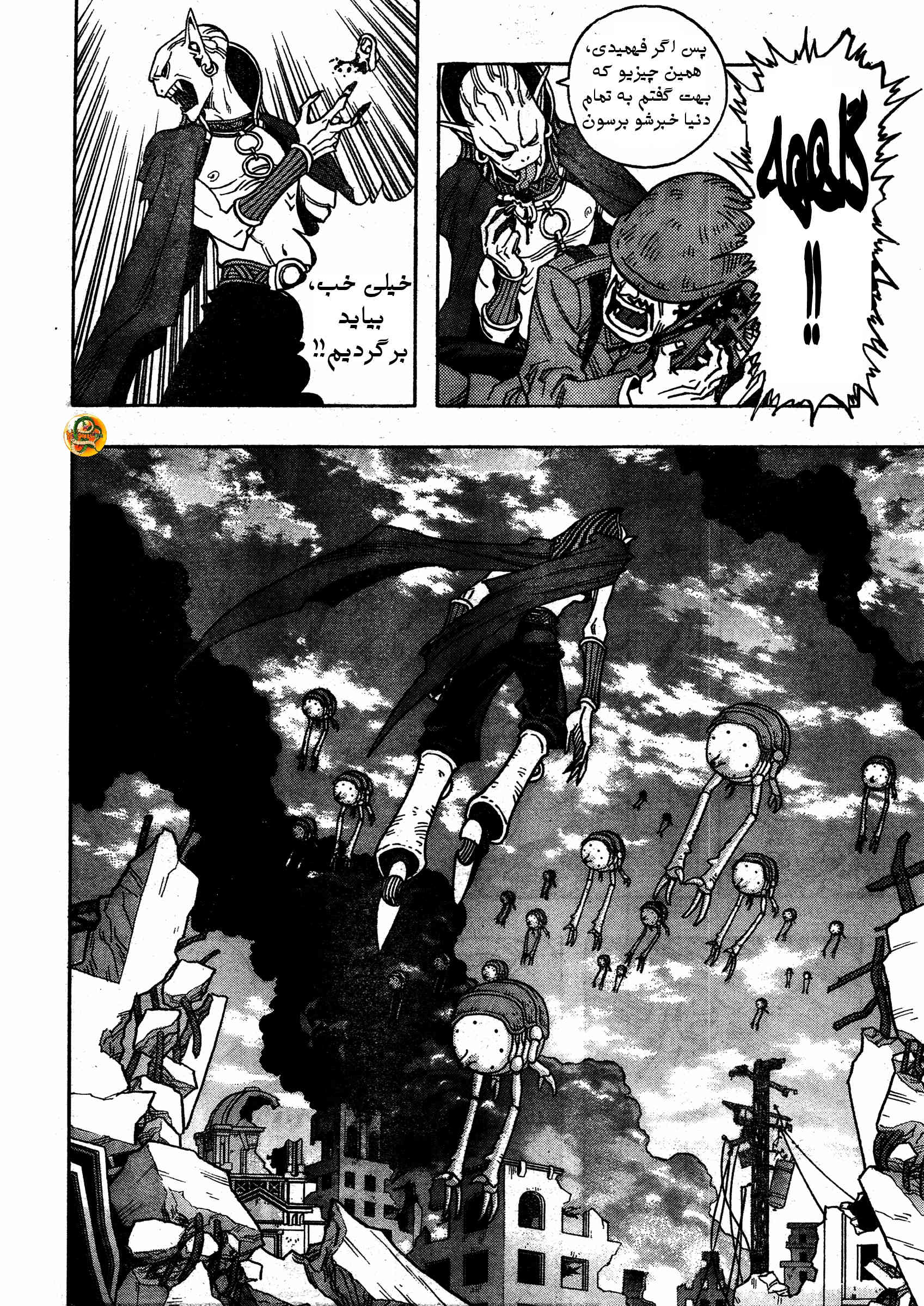 Katsura Akira سفر با یک فضایی 第8页