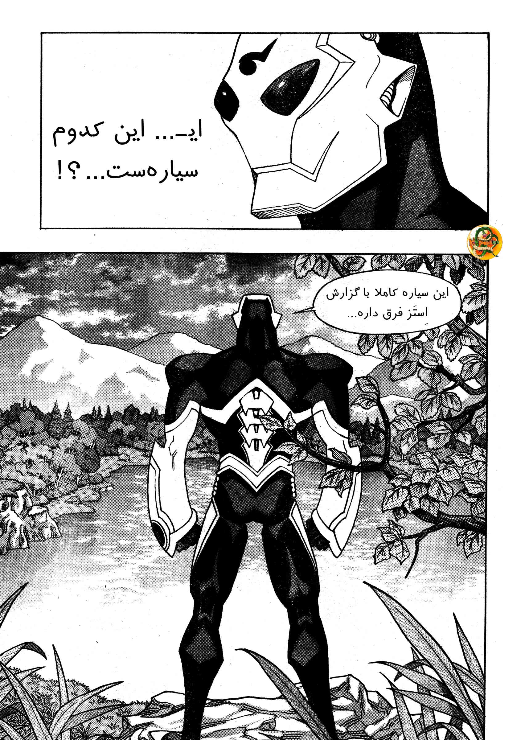 Katsura Akira سفر با یک فضایی 第9页