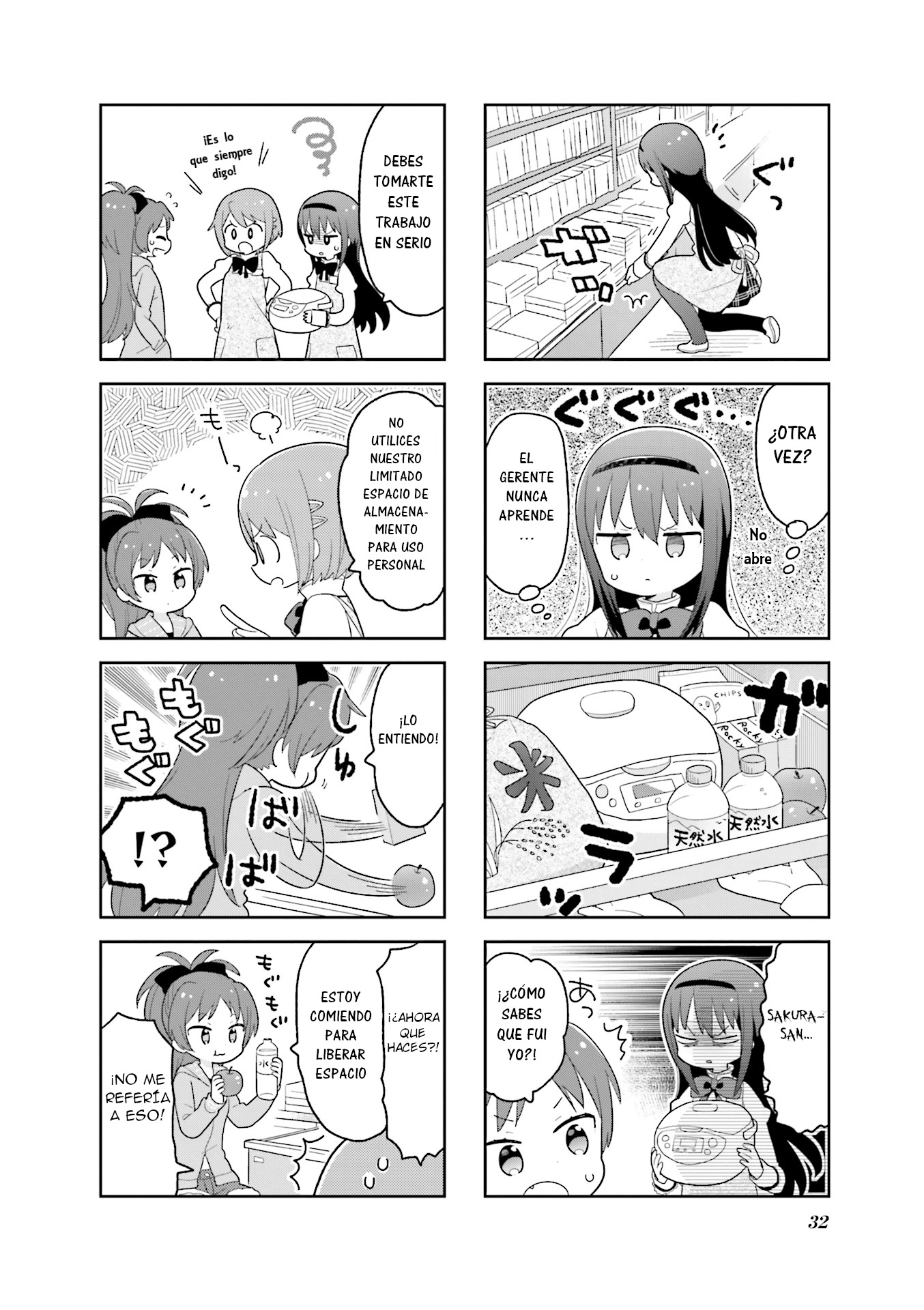 Oideyo! Magika-dou Shoten Vol. 1 Ch. 3 第5页