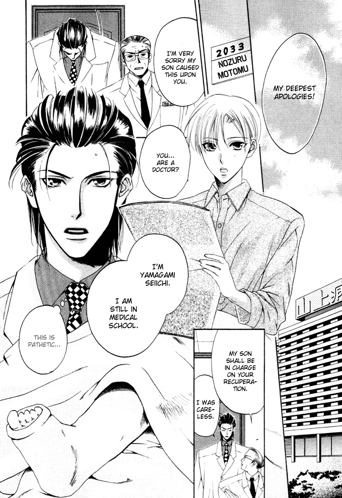 Yakudate! Seishun Vol. 1 Ch. 5 第5页