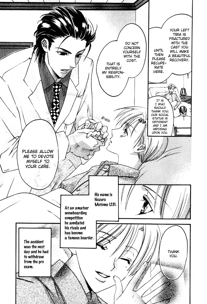 Yakudate! Seishun Vol. 1 Ch. 5 第6页