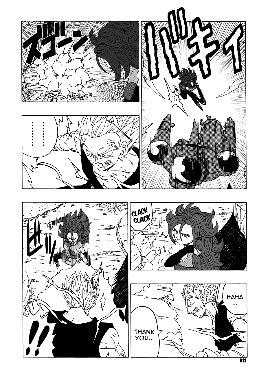 Dragon Ball - DB Super EX (Doujinshi) Good and Evil 21 第13页