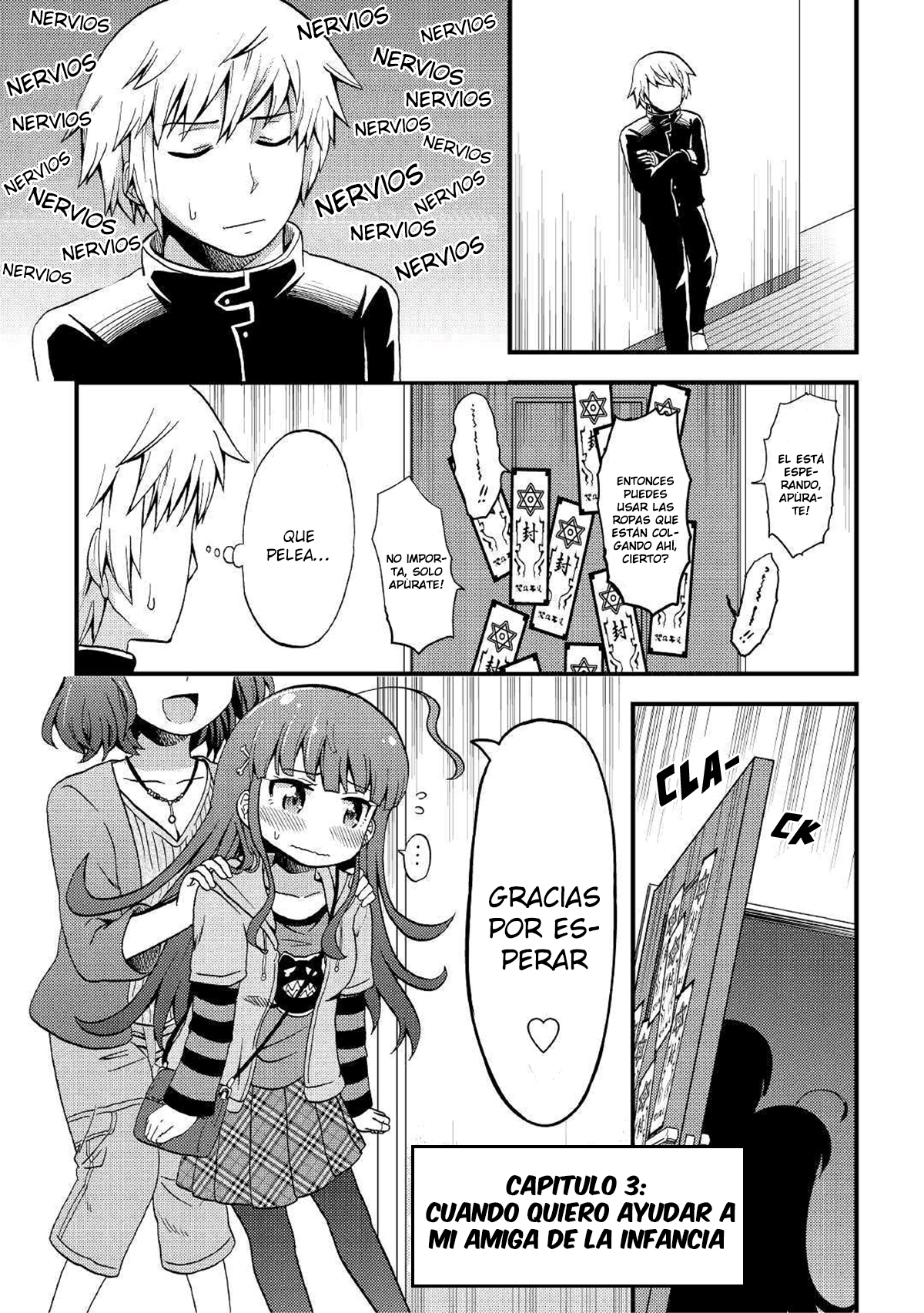 Urami-san wa Kyou mo Ayaui Vol. 1 Ch. 3 第1页