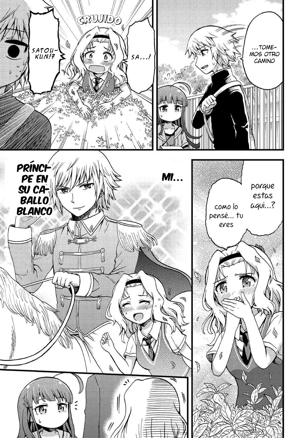 Urami-san wa Kyou mo Ayaui Vol. 1 Ch. 3 第7页