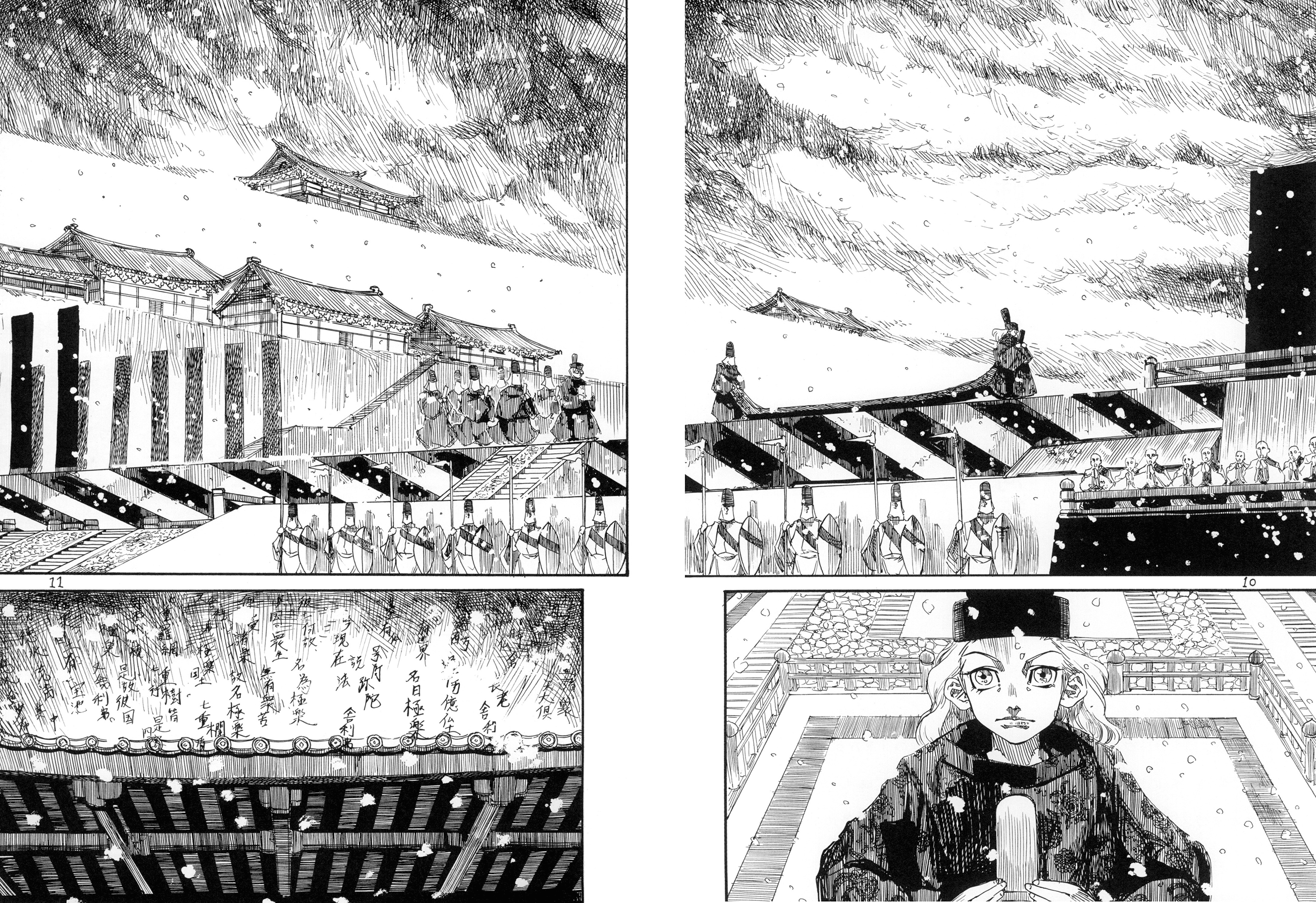 Touhou - Rainmaker (Doujinshi) Night on the Galactic Railroad 第11页