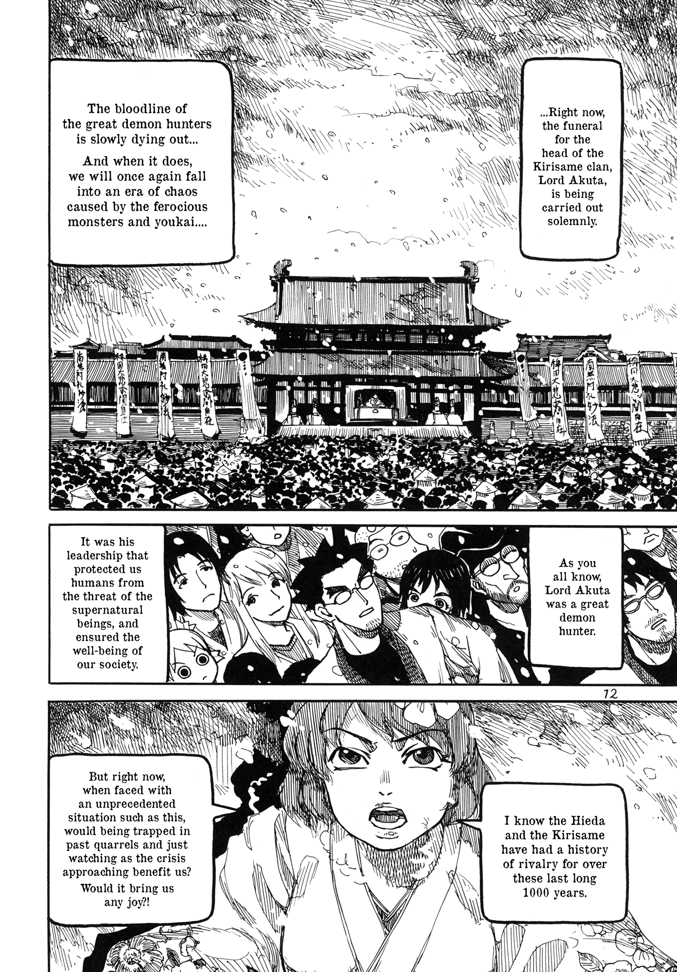 Touhou - Rainmaker (Doujinshi) Night on the Galactic Railroad 第12页