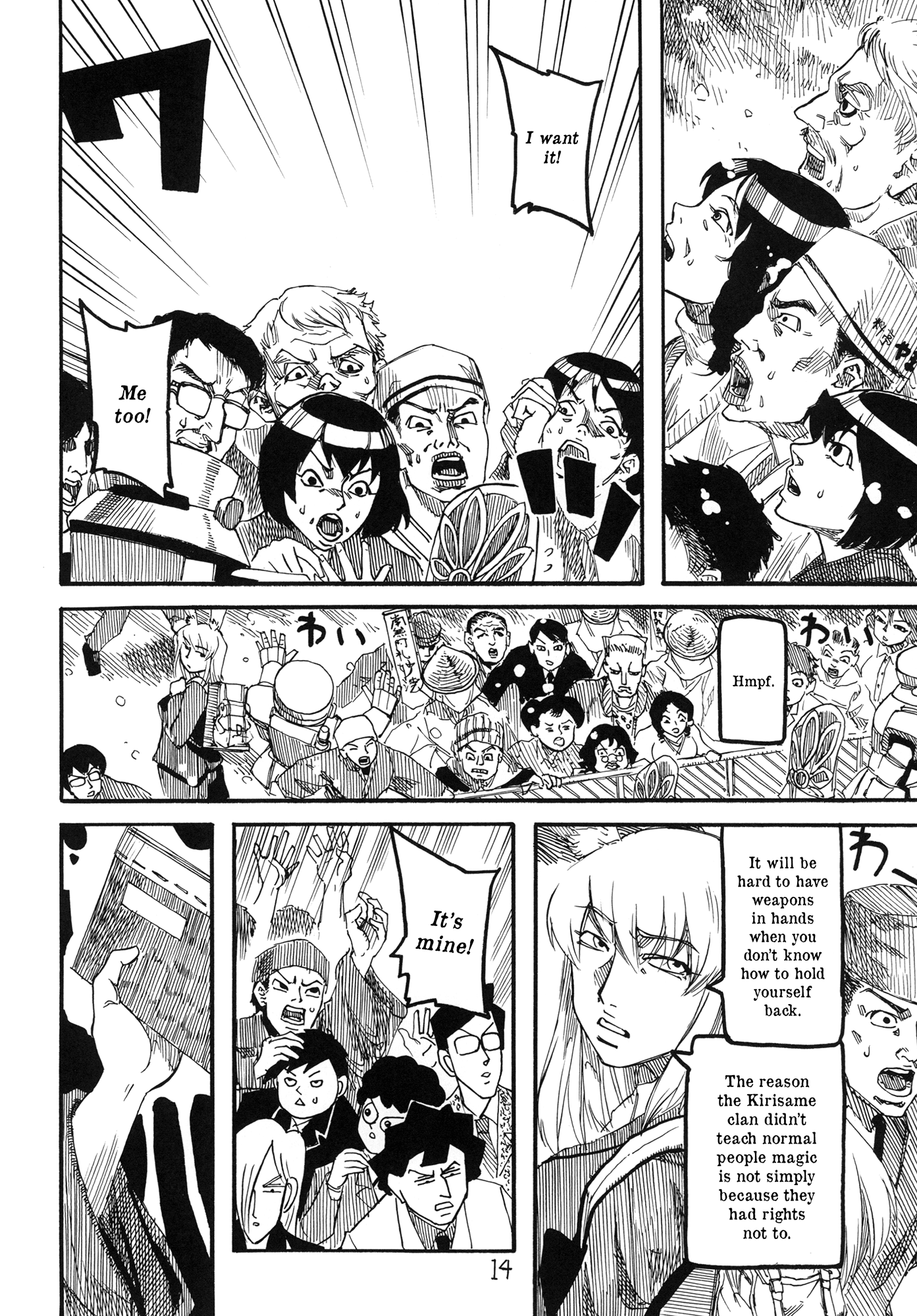 Touhou - Rainmaker (Doujinshi) Night on the Galactic Railroad 第14页