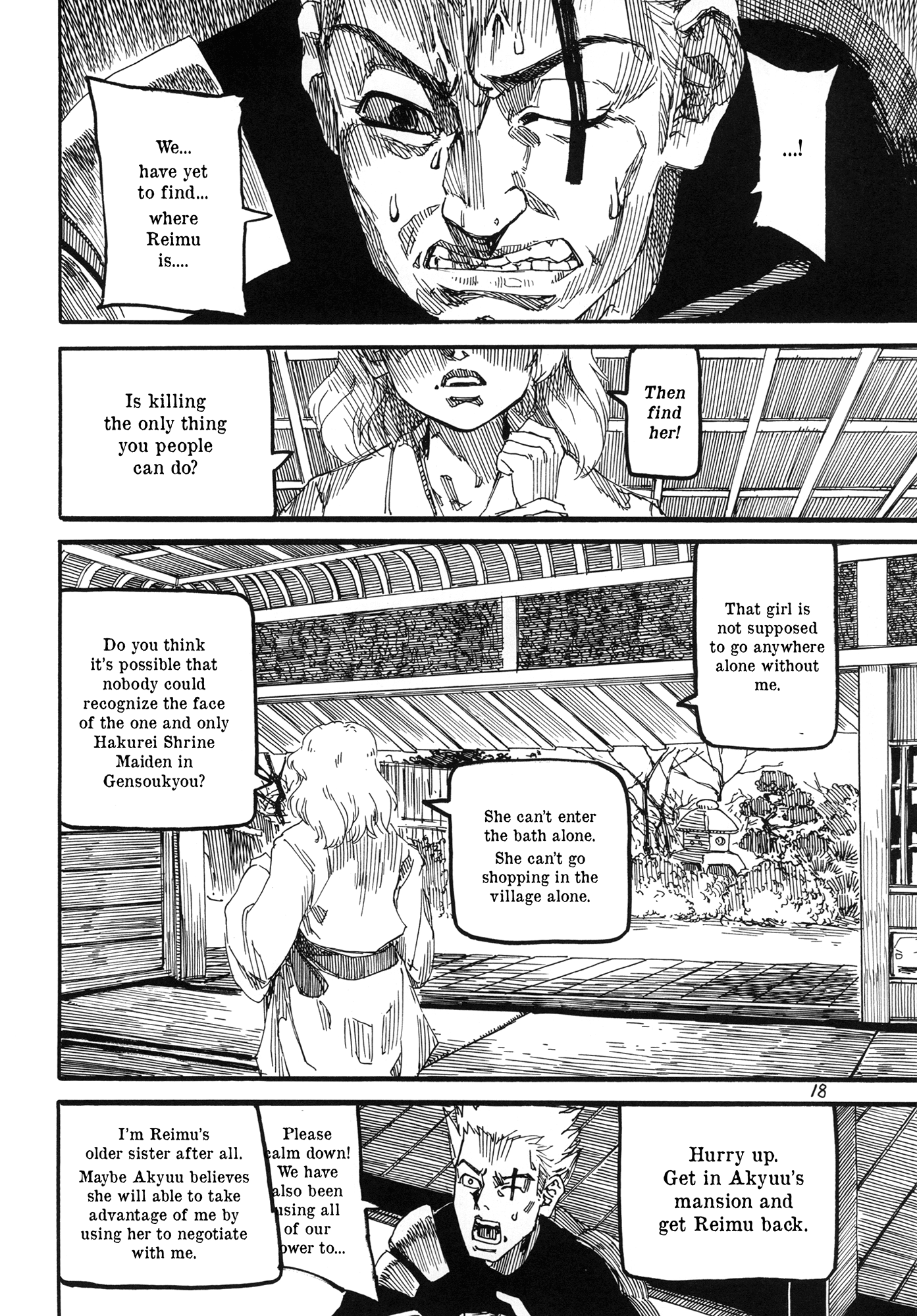 Touhou - Rainmaker (Doujinshi) Night on the Galactic Railroad 第18页
