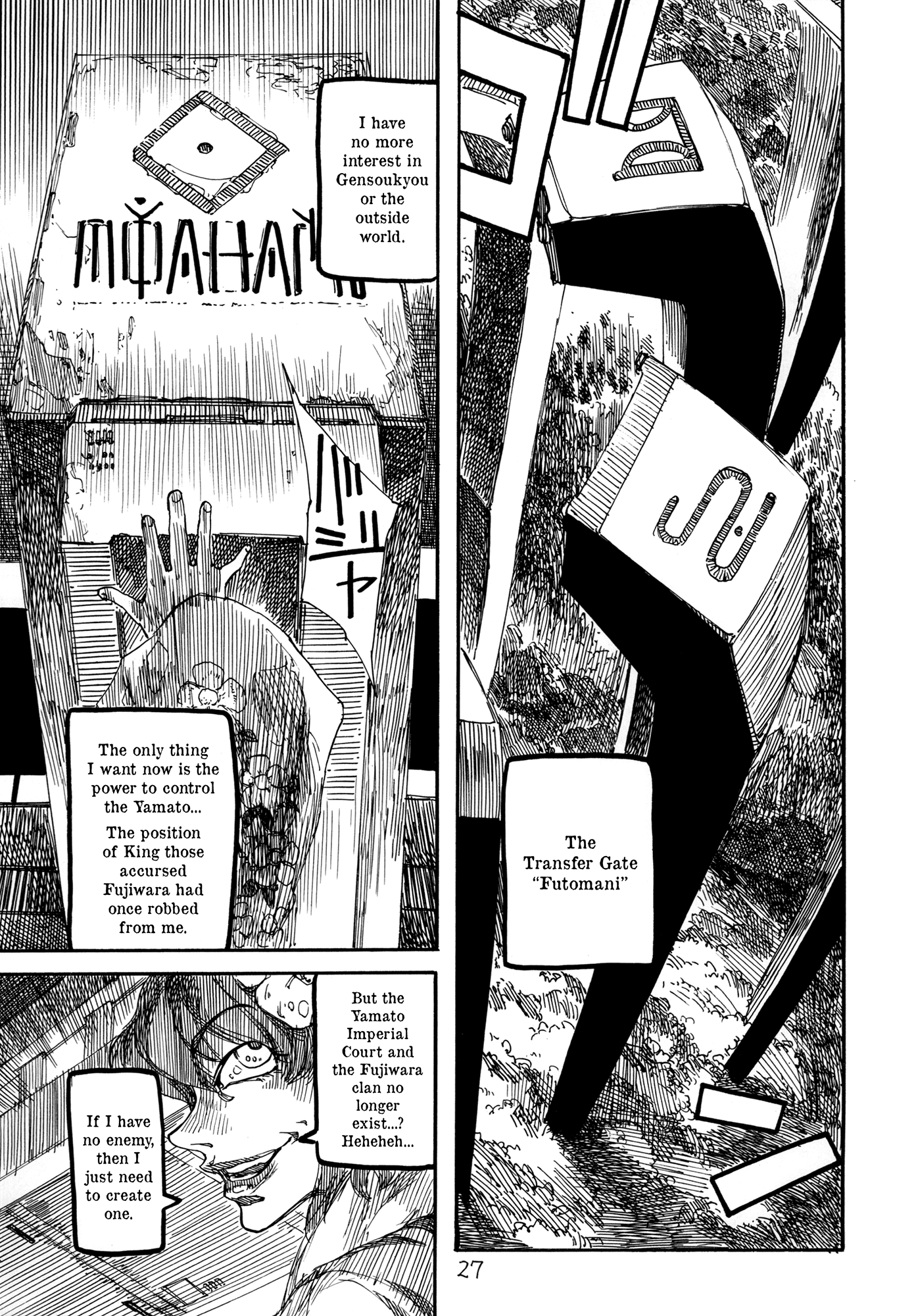 Touhou - Rainmaker (Doujinshi) Night on the Galactic Railroad 第27页