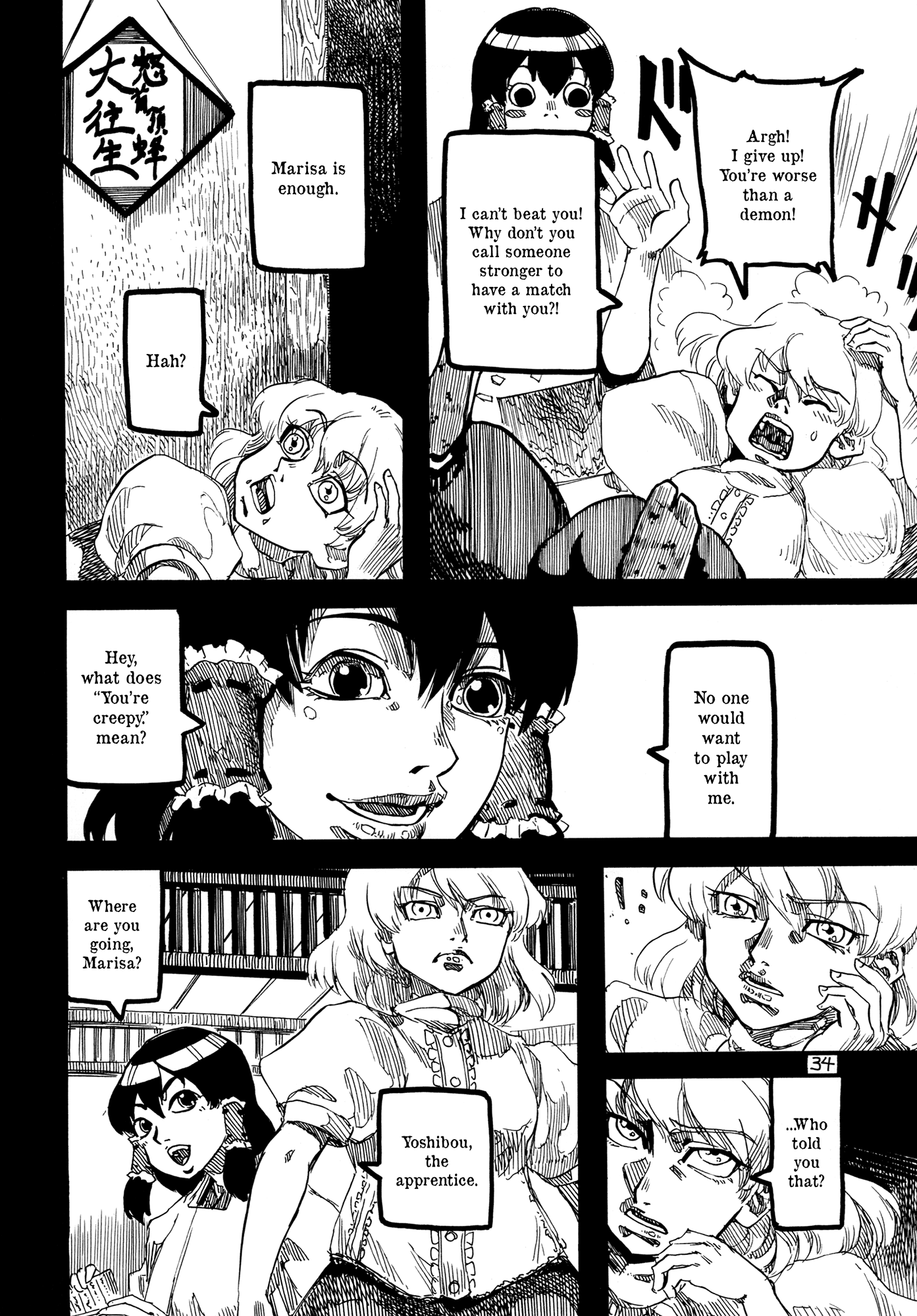 Touhou - Rainmaker (Doujinshi) Night on the Galactic Railroad 第34页