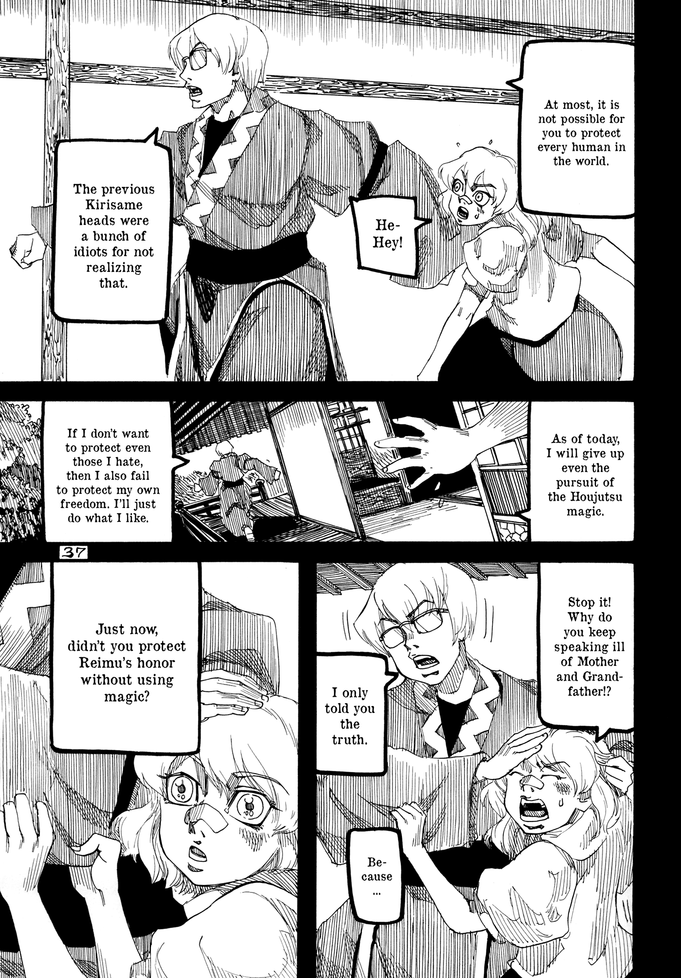 Touhou - Rainmaker (Doujinshi) Night on the Galactic Railroad 第37页