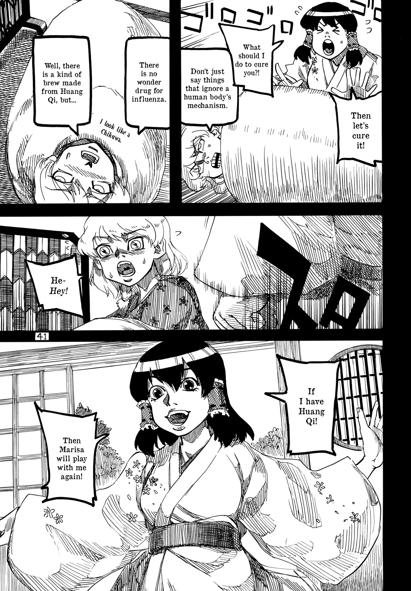 Touhou - Rainmaker (Doujinshi) Night on the Galactic Railroad 第41页