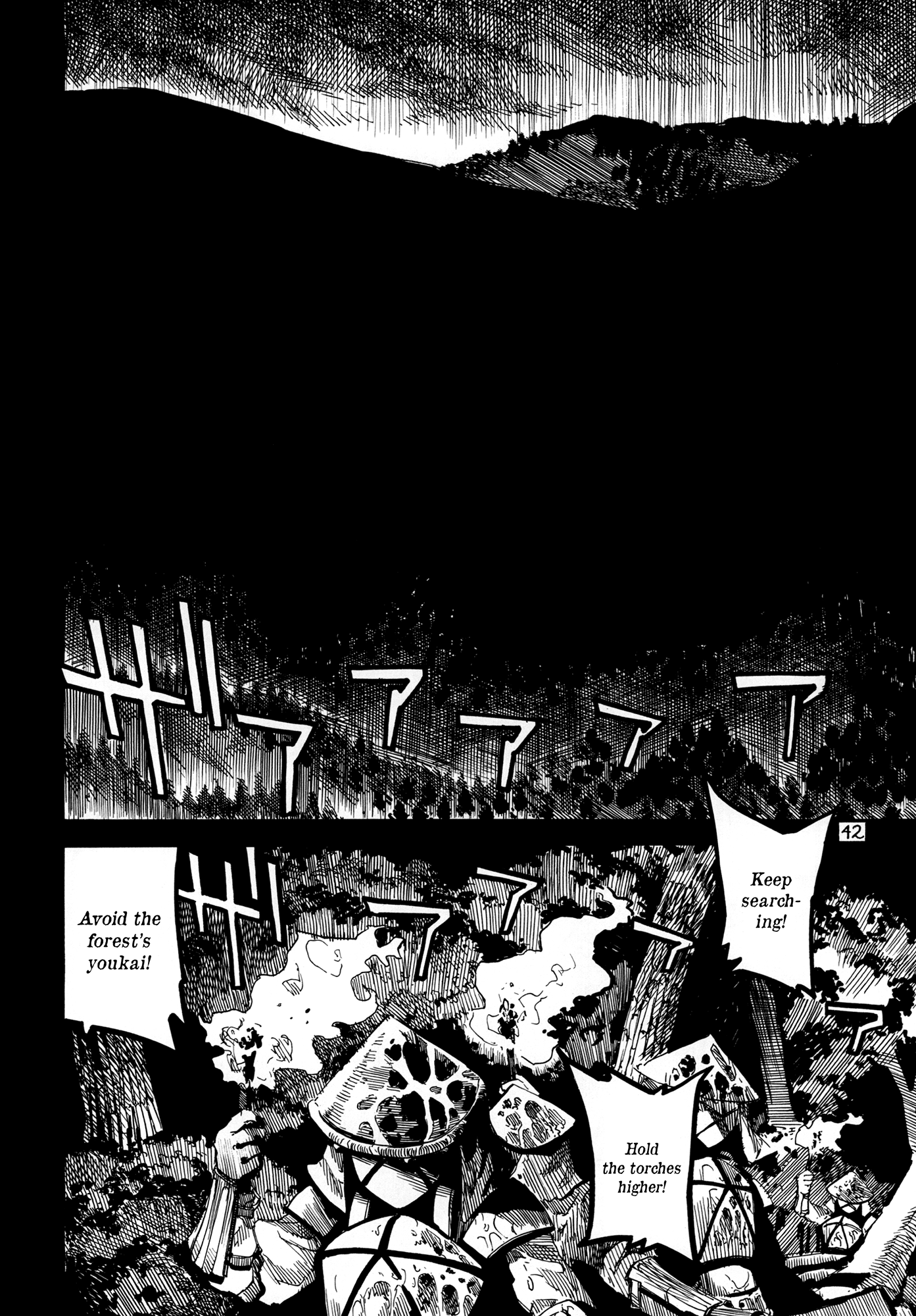Touhou - Rainmaker (Doujinshi) Night on the Galactic Railroad 第42页