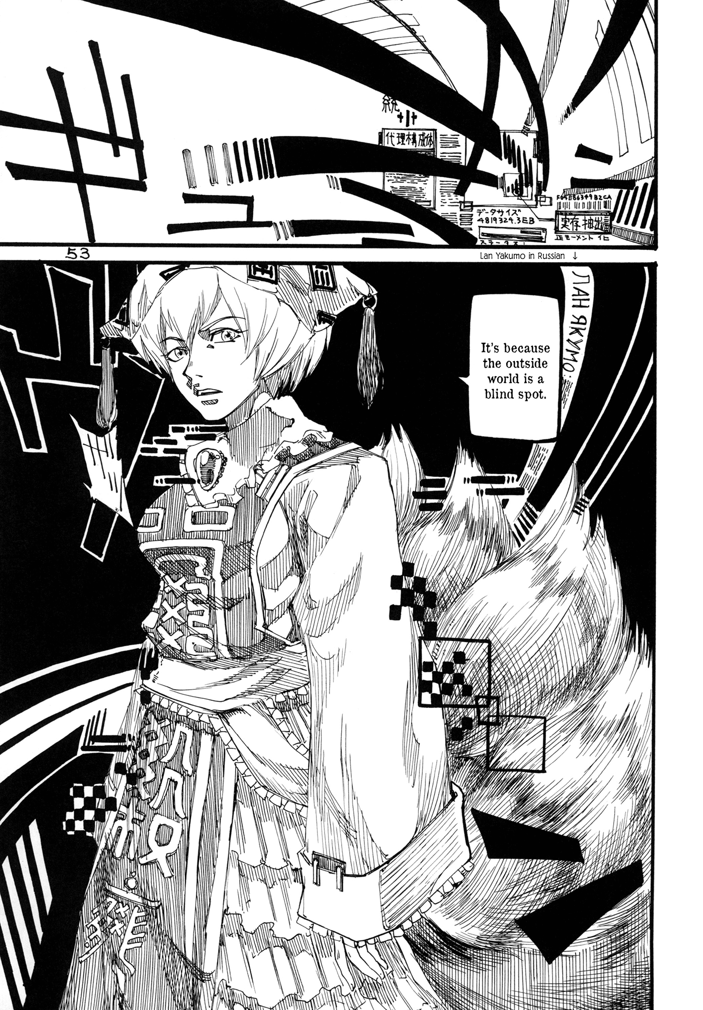Touhou - Rainmaker (Doujinshi) Night on the Galactic Railroad 第53页