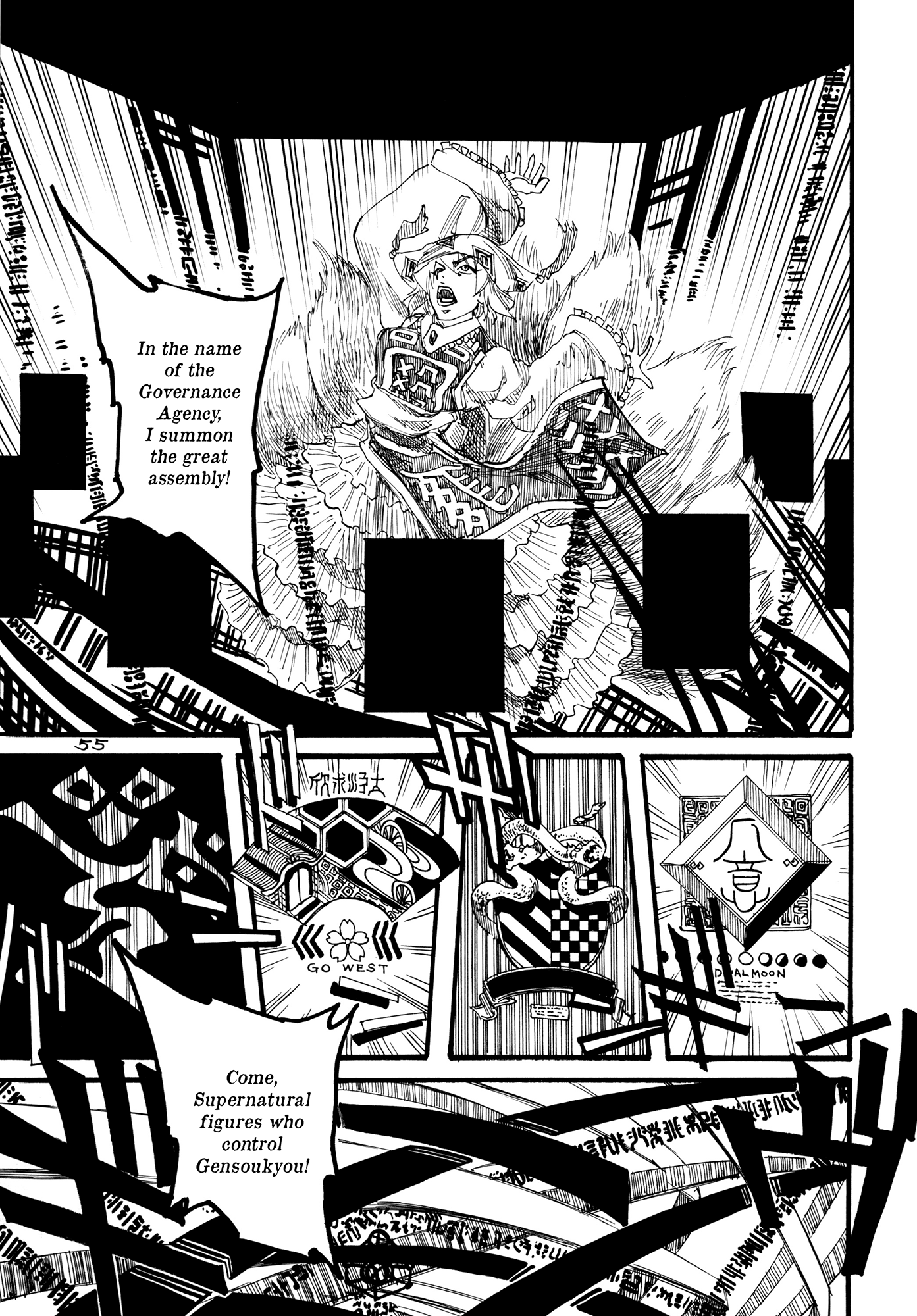 Touhou - Rainmaker (Doujinshi) Night on the Galactic Railroad 第55页