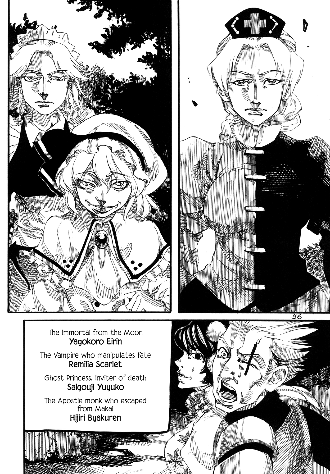 Touhou - Rainmaker (Doujinshi) Night on the Galactic Railroad 第56页