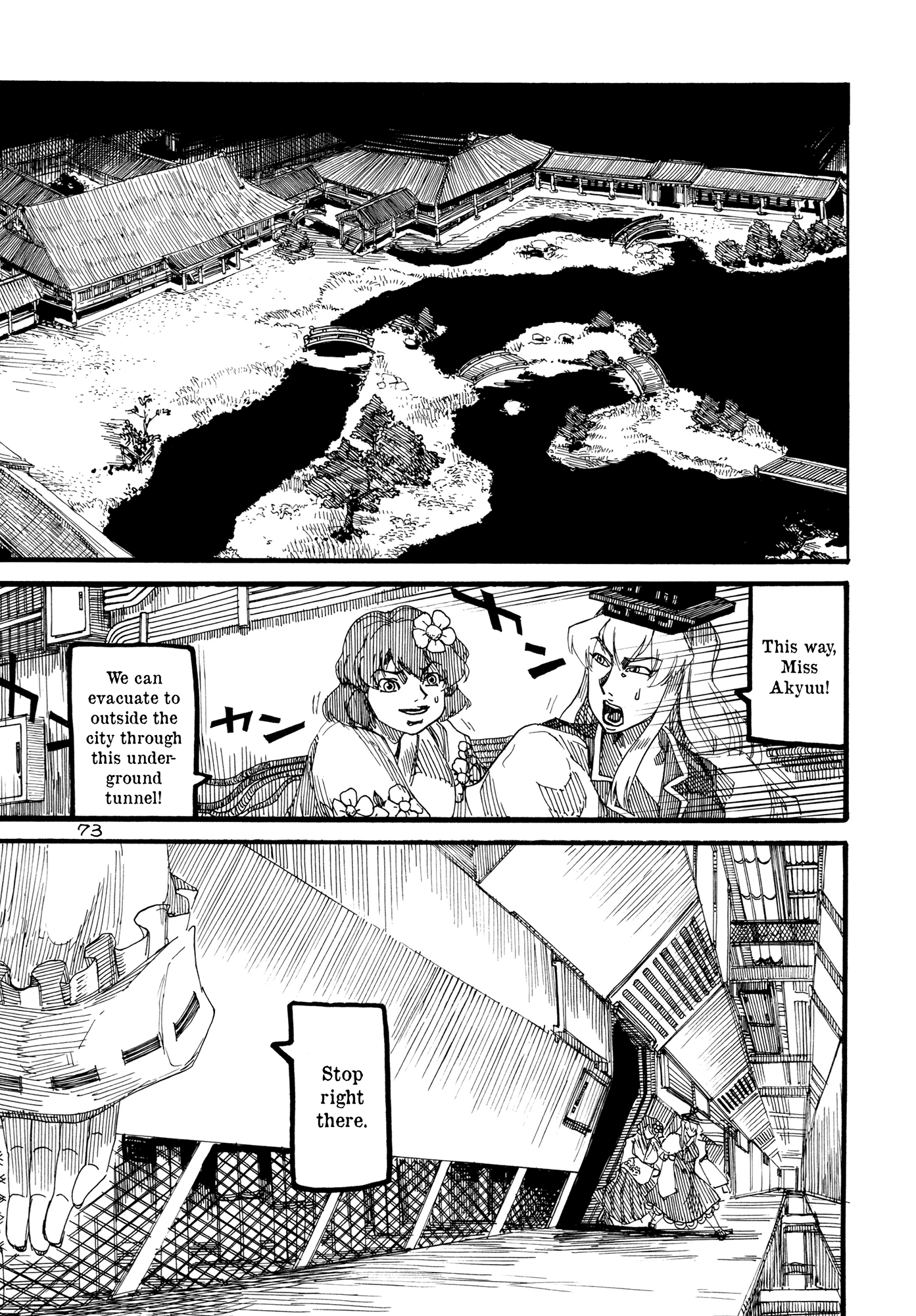 Touhou - Rainmaker (Doujinshi) Night on the Galactic Railroad 第73页