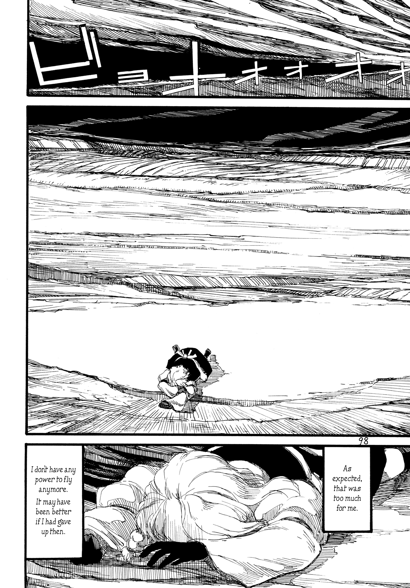 Touhou - Rainmaker (Doujinshi) Night on the Galactic Railroad 第98页
