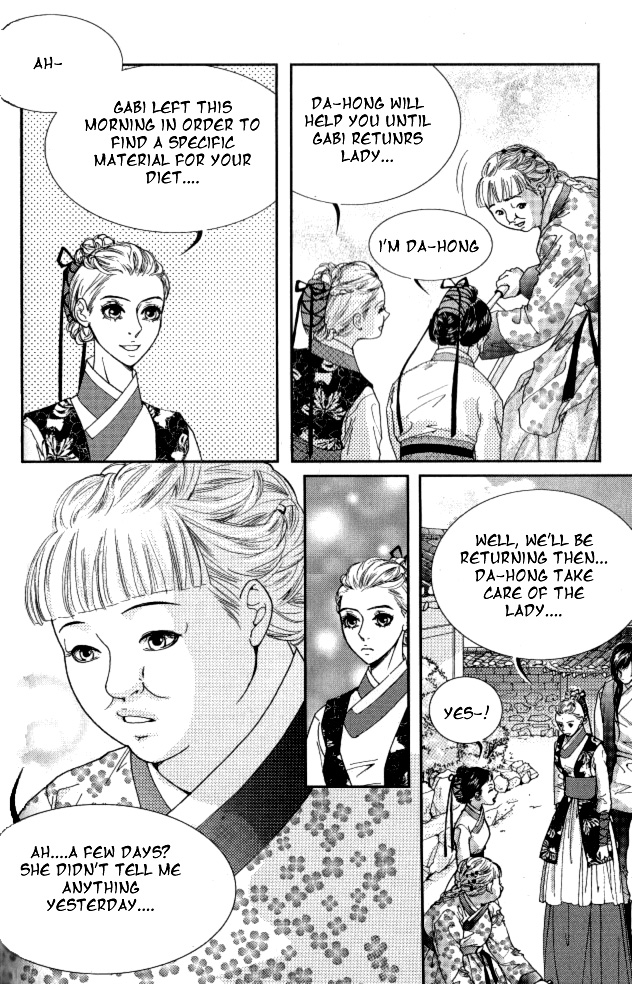 Lingerie Vol. 1 Ch. 6 第24页