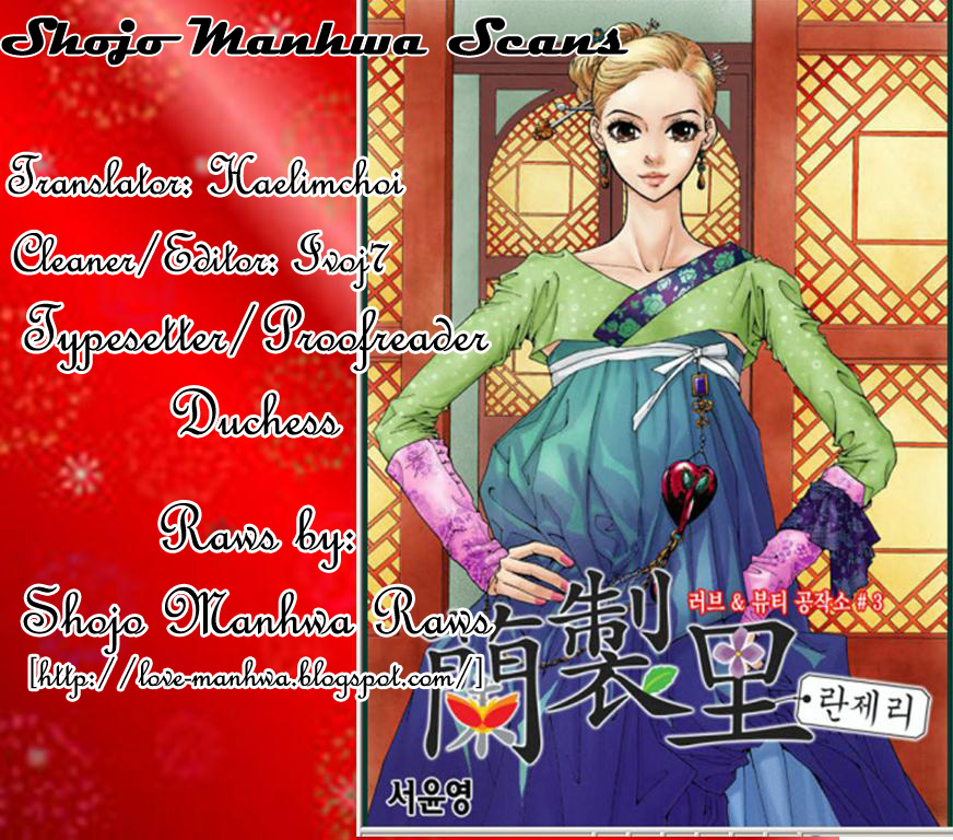 Lingerie Vol. 1 Ch. 6 第28页