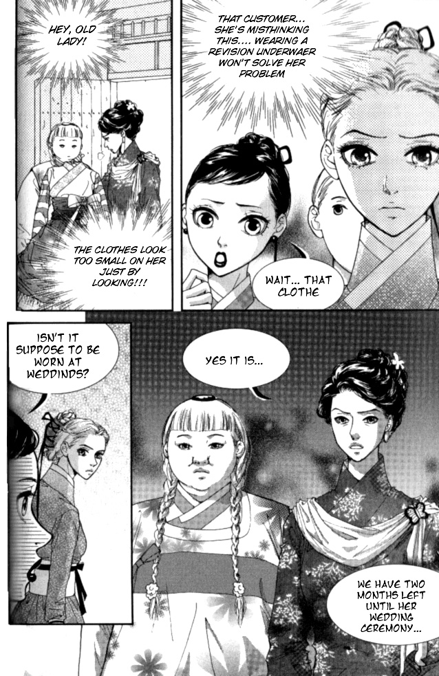 Lingerie Vol. 1 Ch. 6 第4页