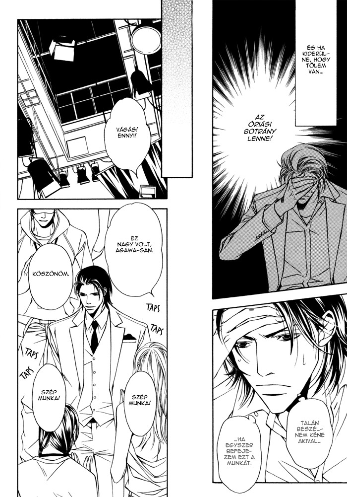 Father Complex Vol. 1 Ch. 3 第14页