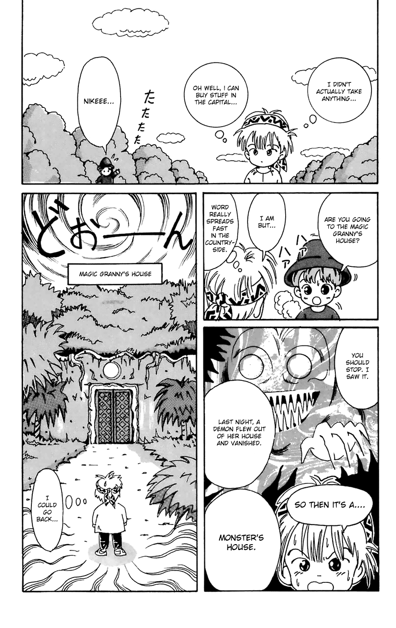 Magical Circle Guru Guru Boering Village 第12页