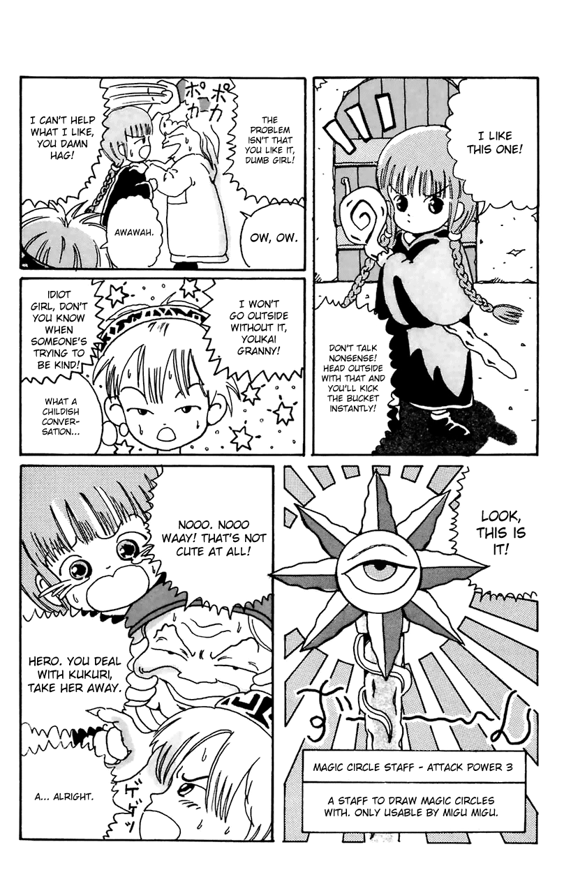 Magical Circle Guru Guru Boering Village 第17页