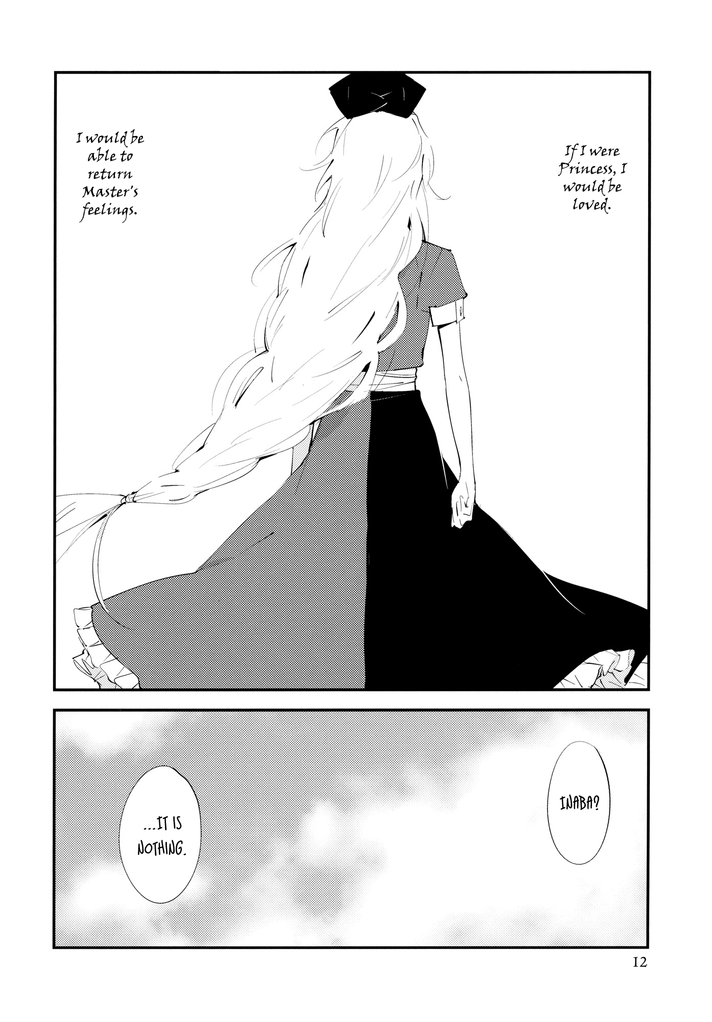 Touhou - Gatsu no Usagi (Doujinshi) Oneshot 第11页