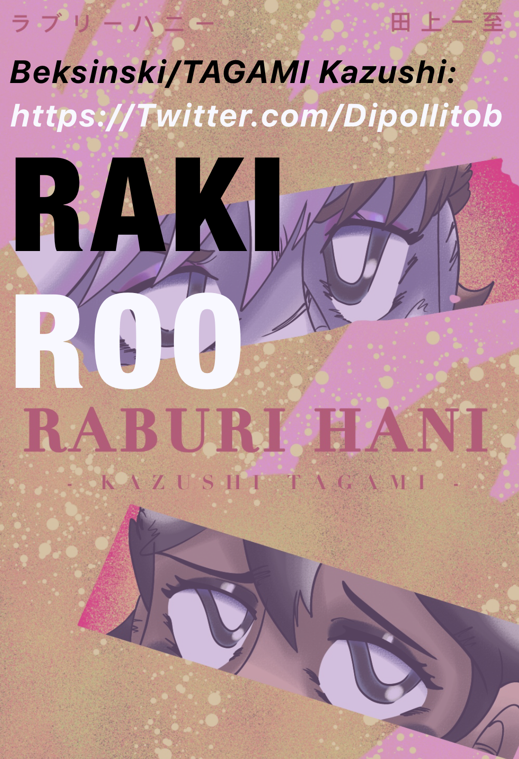 Raburi Hani Judy's Hair 第9页