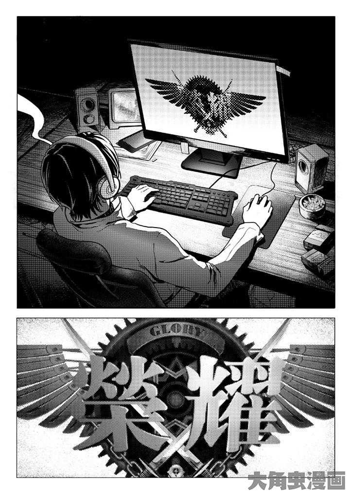 Quán zhí gāo shǒu Die Ursache 第7页