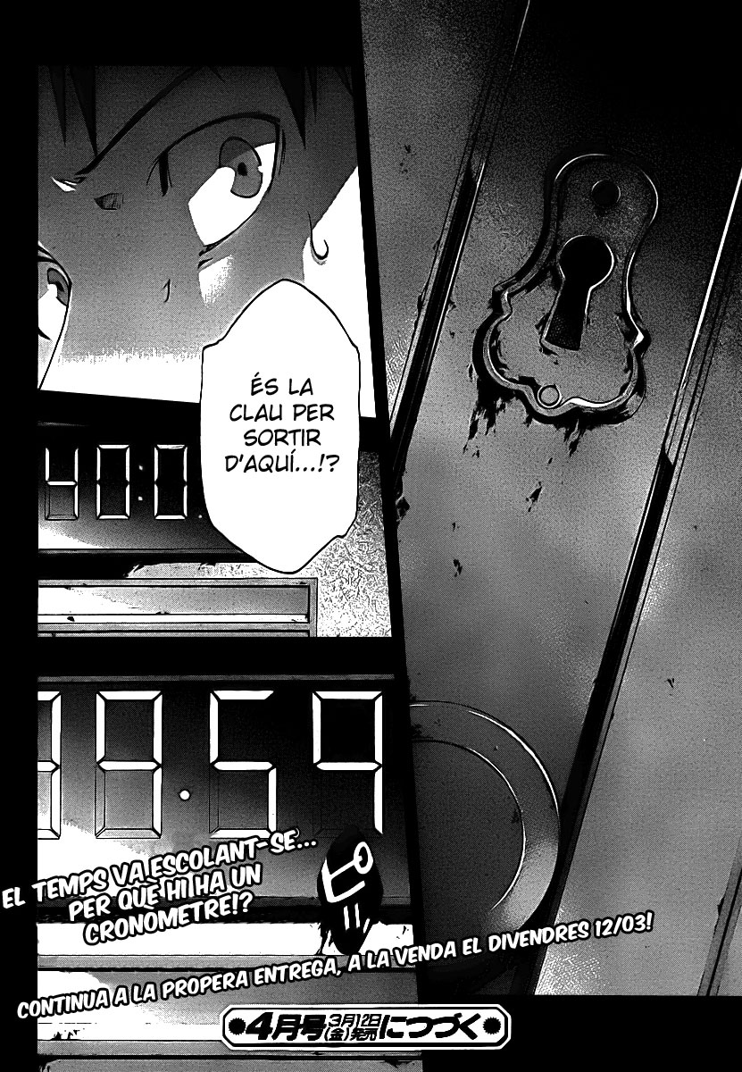 Judge Presó 第37页