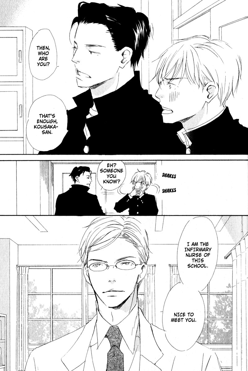 Uchi no Ouji Irimasen ka Vol. 1 Ch. 3 第13页