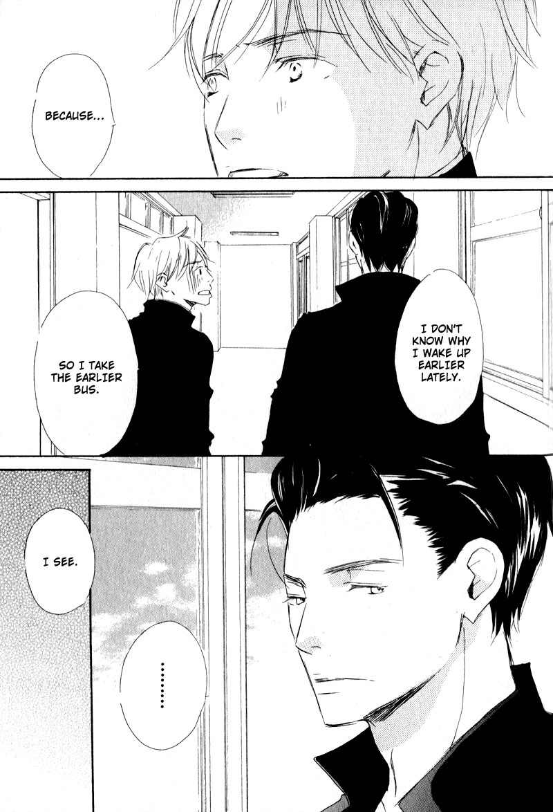 Uchi no Ouji Irimasen ka Vol. 1 Ch. 3 第17页