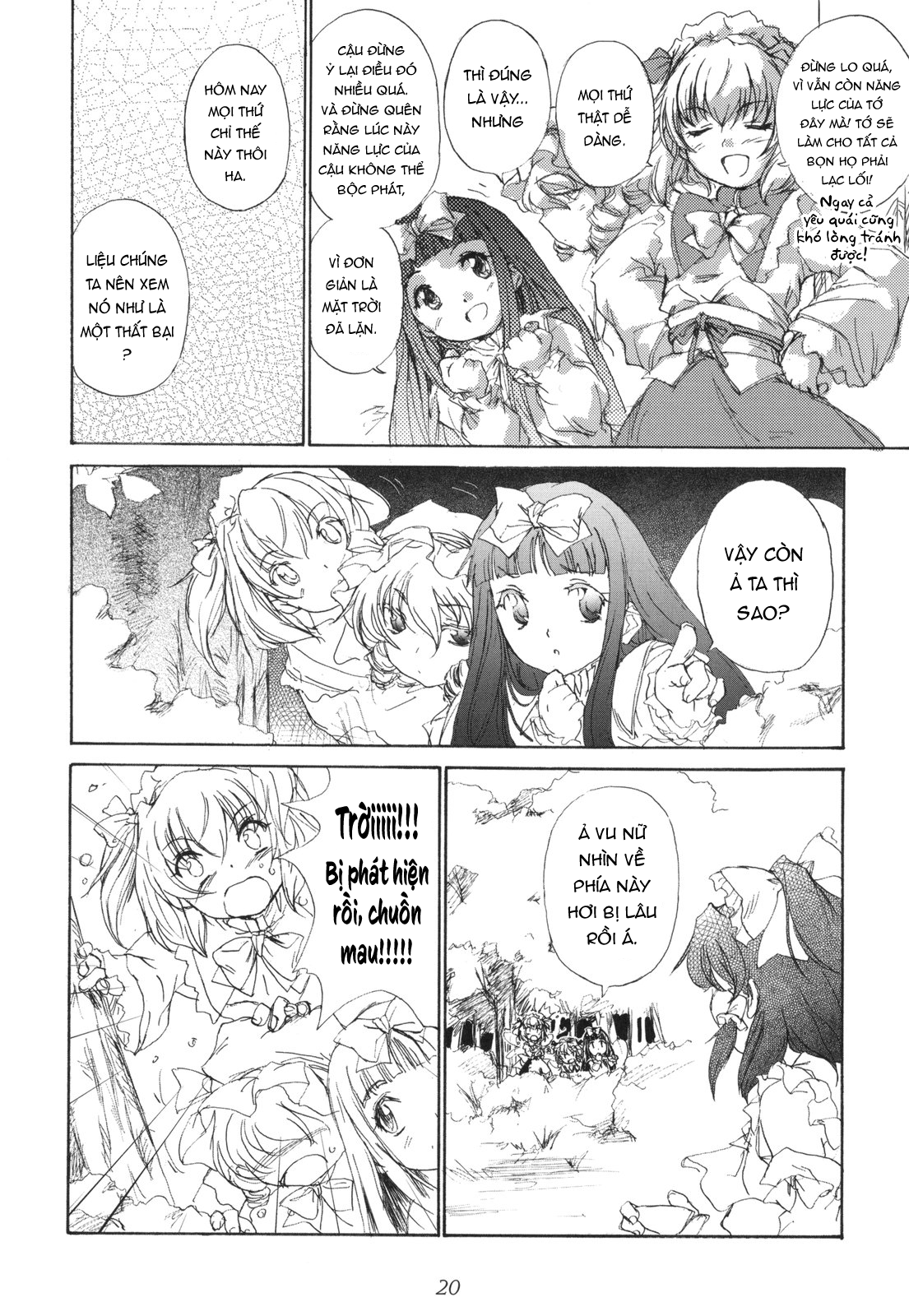 Touhou Sangetsusei: Eastern and Little Nature Deity Khoảng cách của tán anh đào 第13页