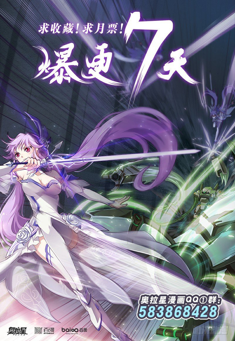 Aola Star - Parallel Universe It's Actually a Goddess! 第15页