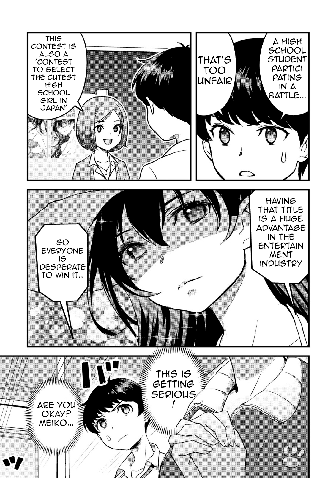 Lens no Mukou no Megami-tachi Vol. 2 Ch. 5 第12页