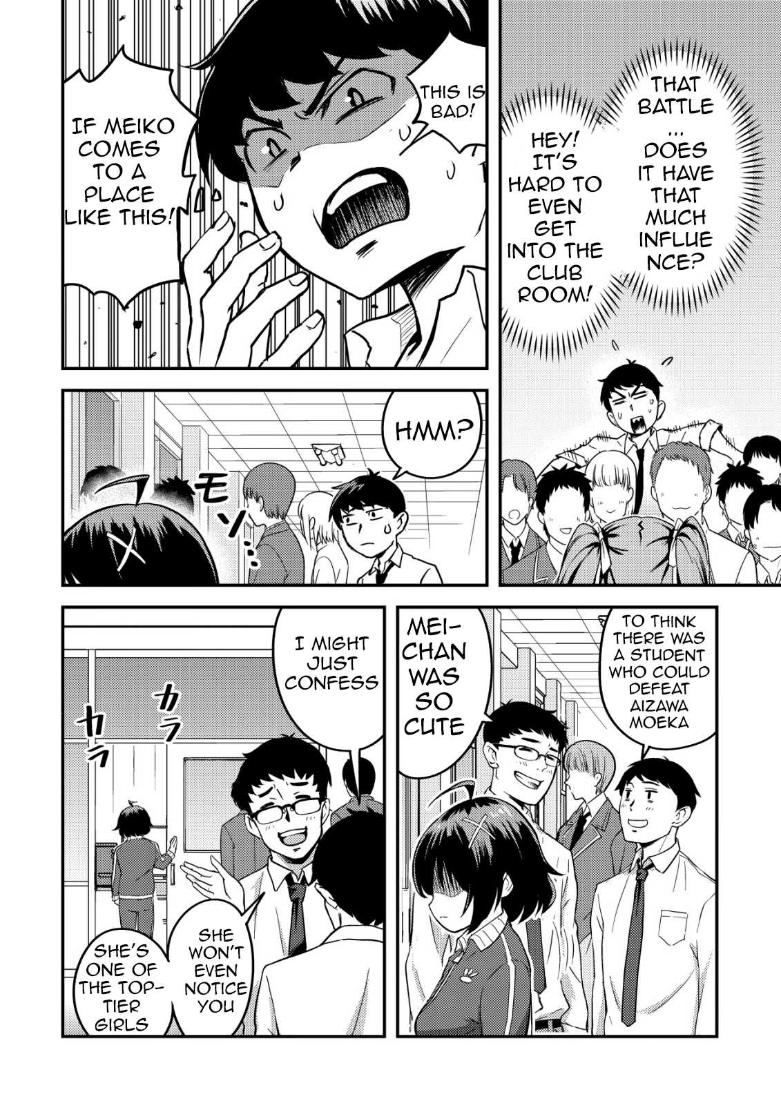 Lens no Mukou no Megami-tachi 第3页