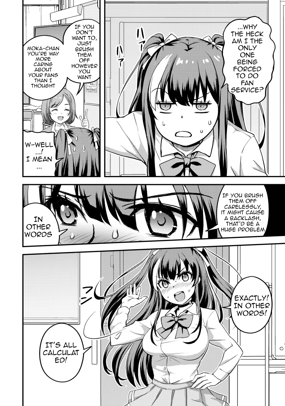 Lens no Mukou no Megami-tachi 第5页