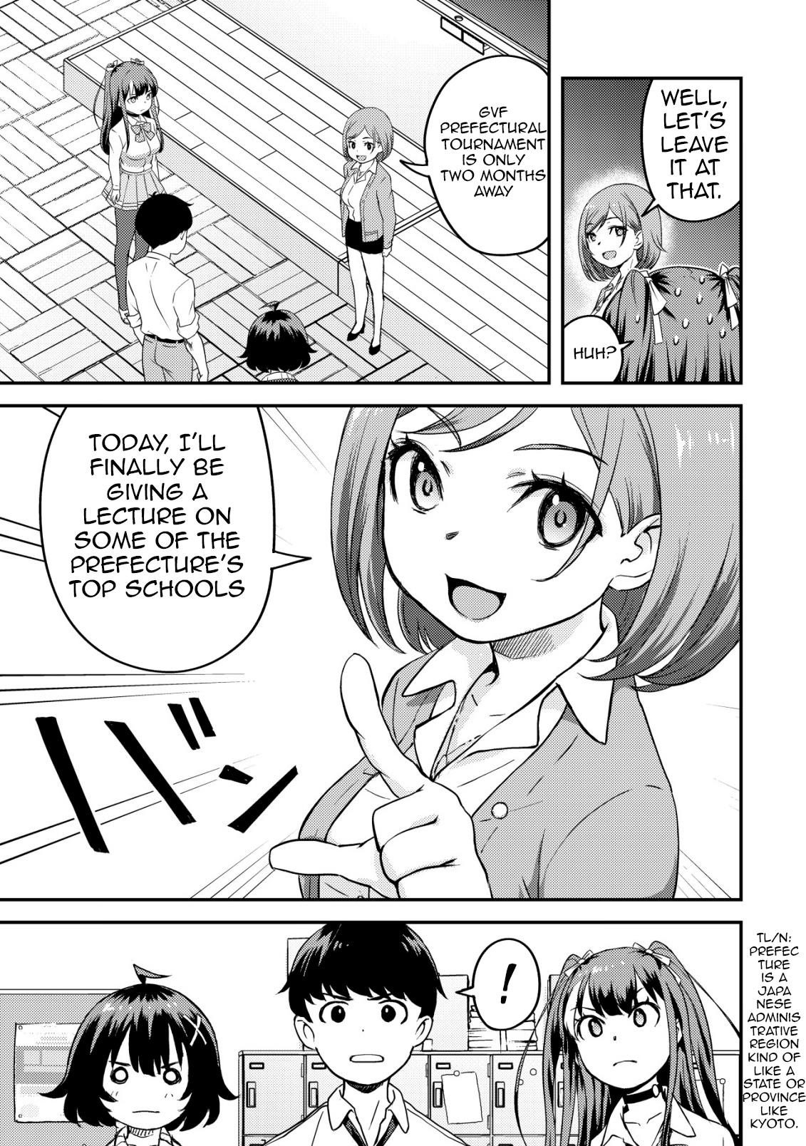 Lens no Mukou no Megami-tachi 第6页