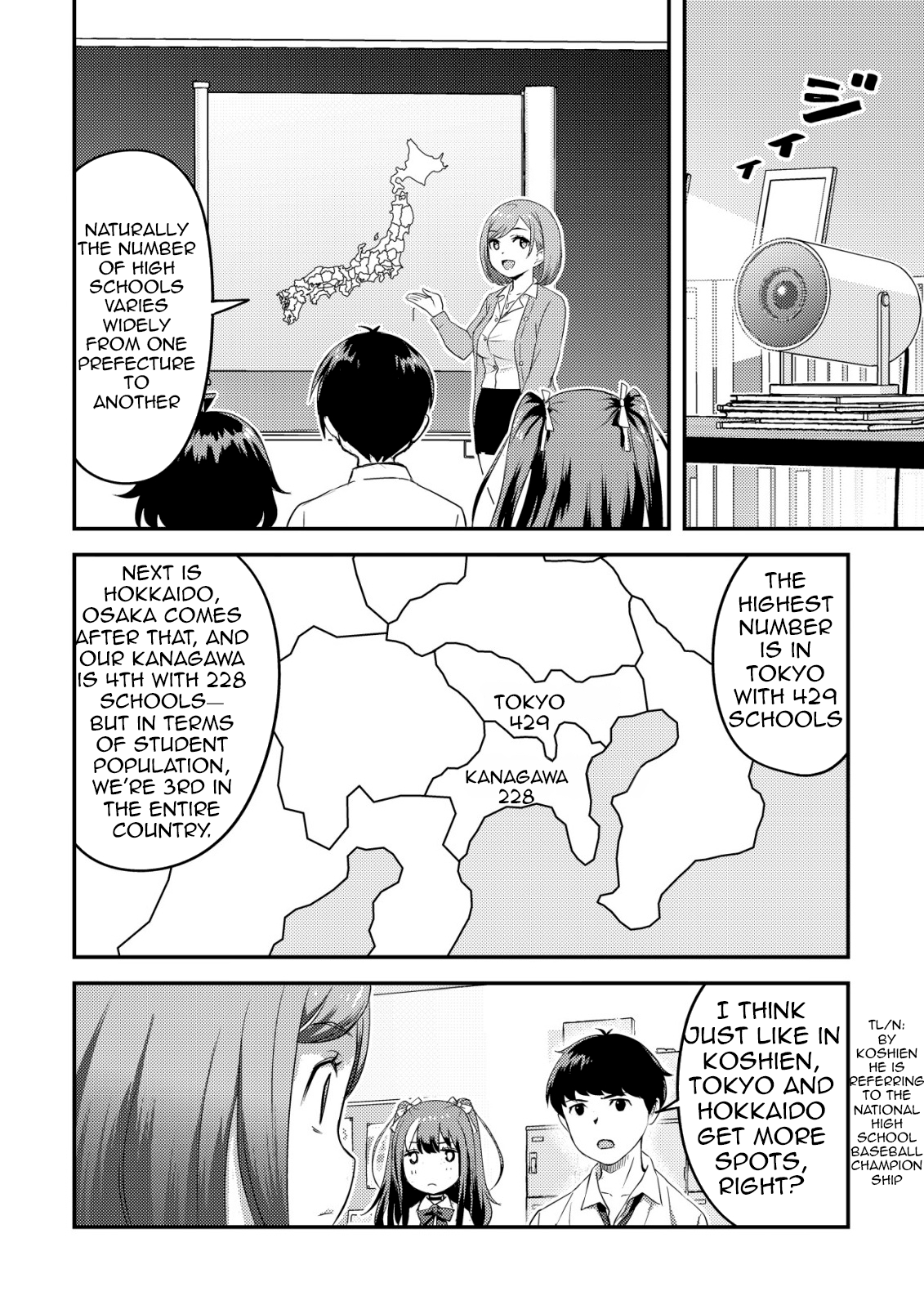 Lens no Mukou no Megami-tachi 第7页