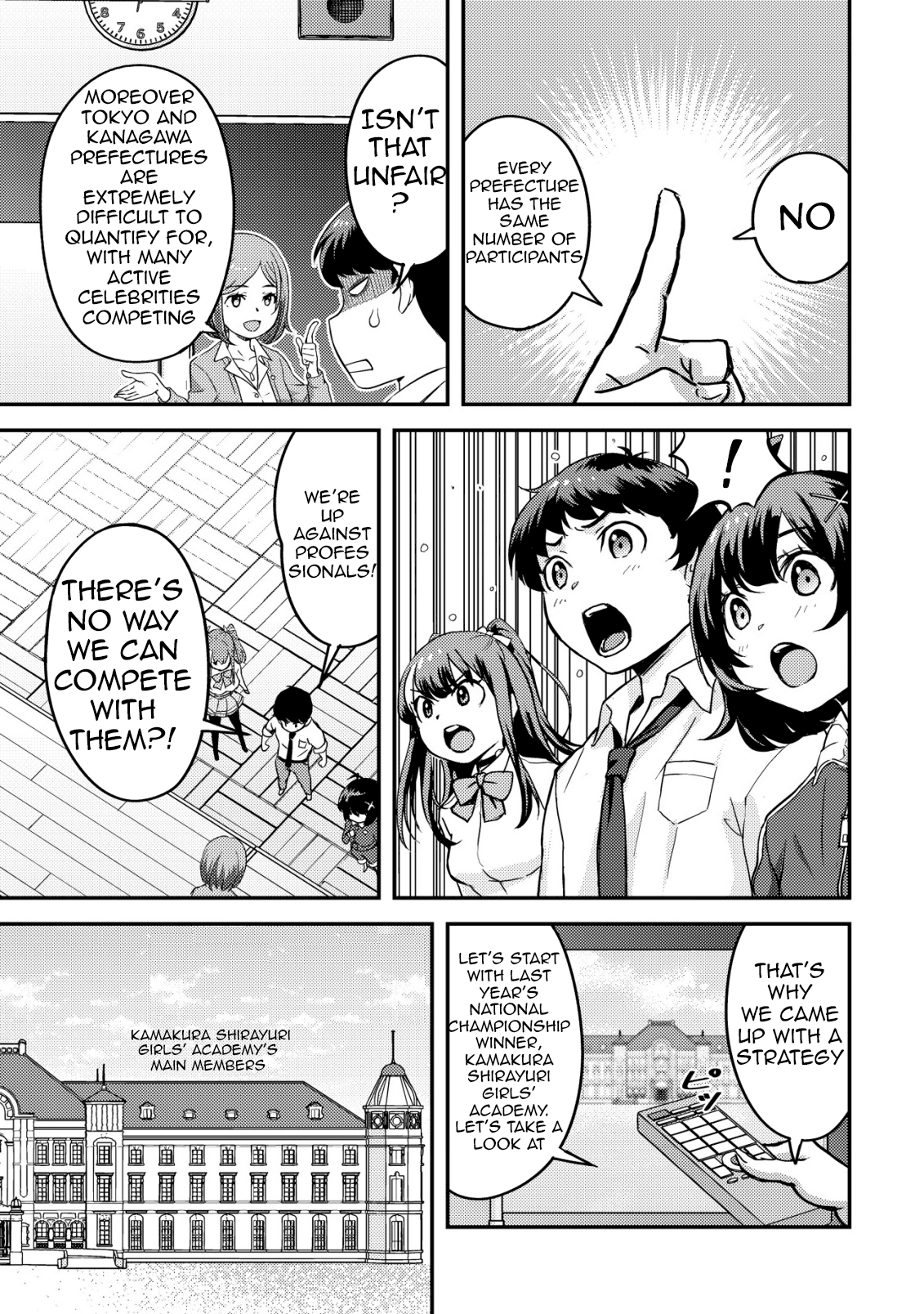 Lens no Mukou no Megami-tachi 第8页
