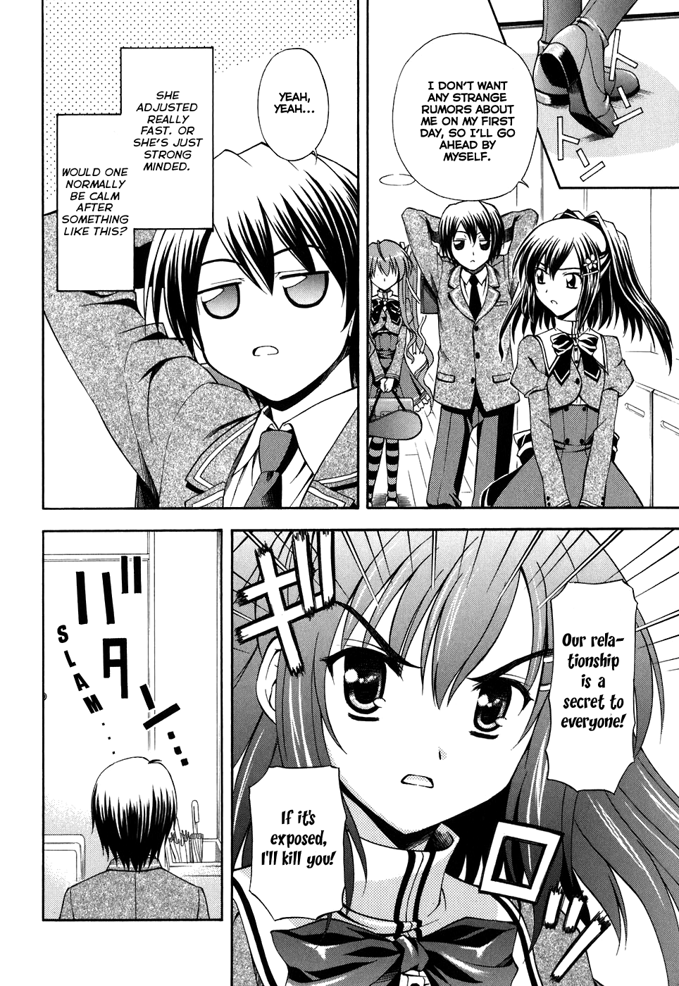 Akaneiro ni Somaru Saka Fiancee Rhapsody 第8页