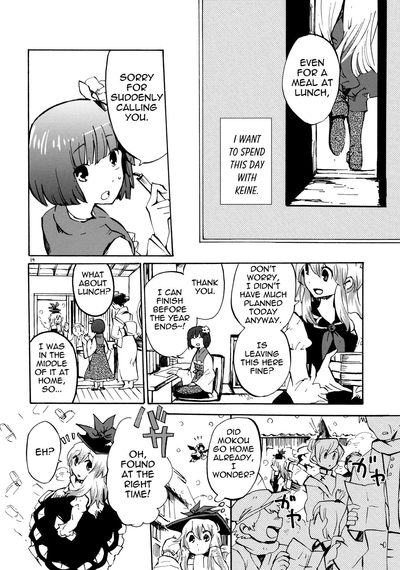 Touhou - 365 End Roll (Doujinshi) Oneshot 第13页