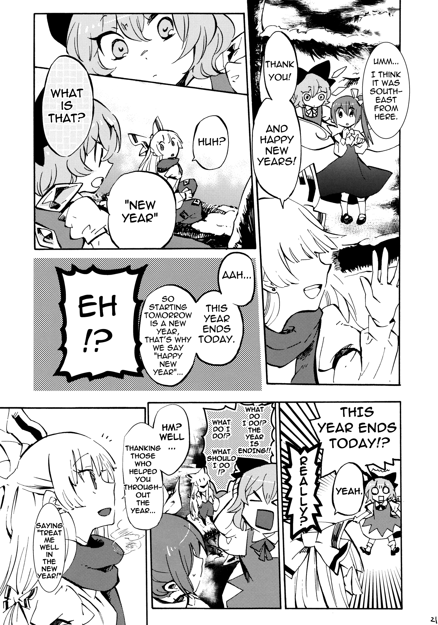 Touhou - 365 End Roll (Doujinshi) Oneshot 第20页
